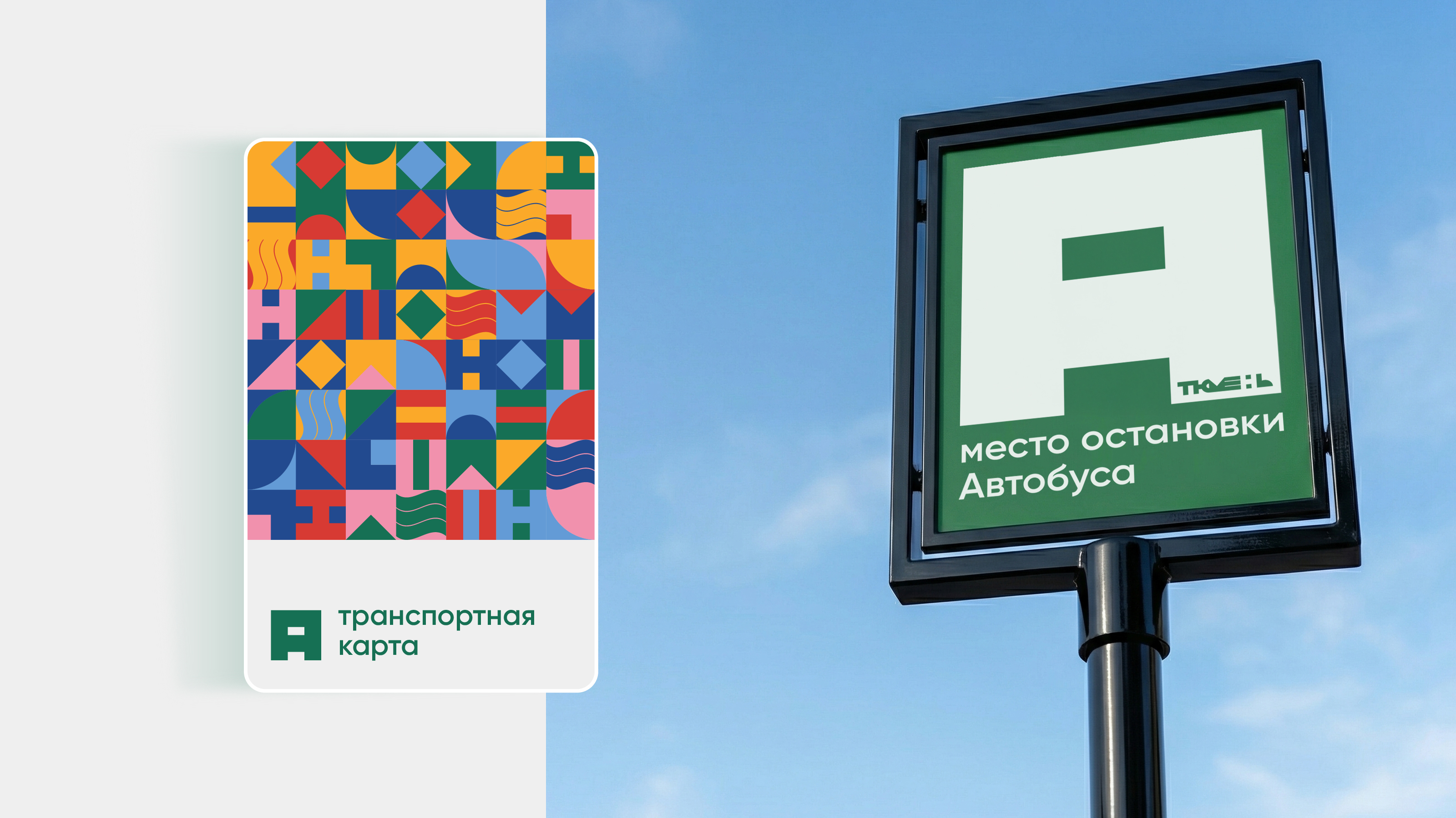 Тюмень Айдентика города | Tyumen City identity — Изображение №3 — Брендинг, Анимация на Dprofile