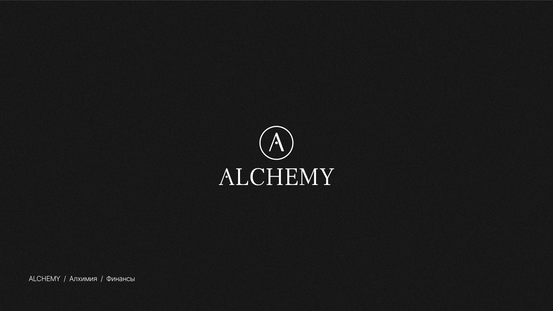 Логофолио/LOGOTOBER 2025 — Изображение №1 — Брендинг на Dprofile