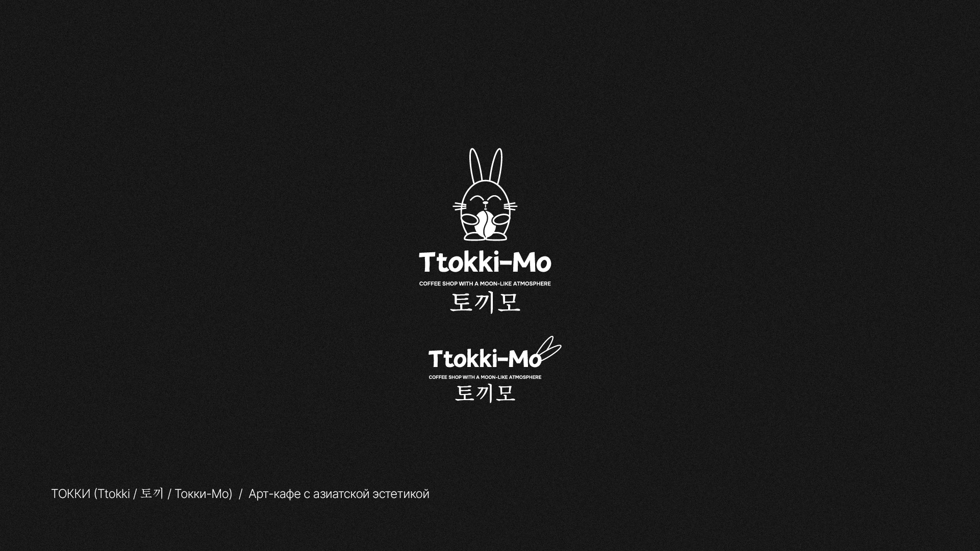 Логофолио/LOGOTOBER 2025 — Изображение №7 — Брендинг на Dprofile