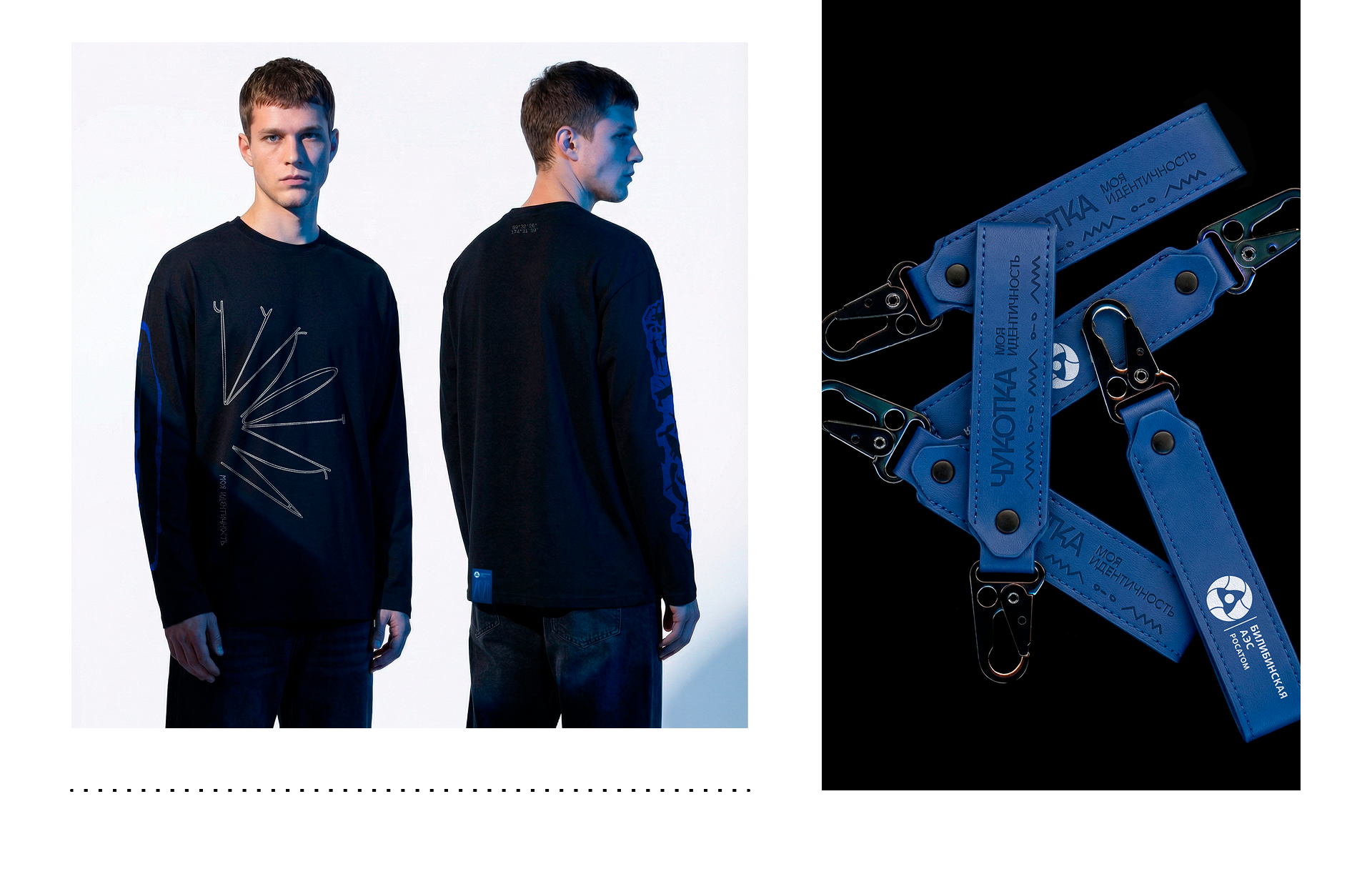 Билибинская АЭС | Мерч — Изображение №6 — Брендинг на Dprofile