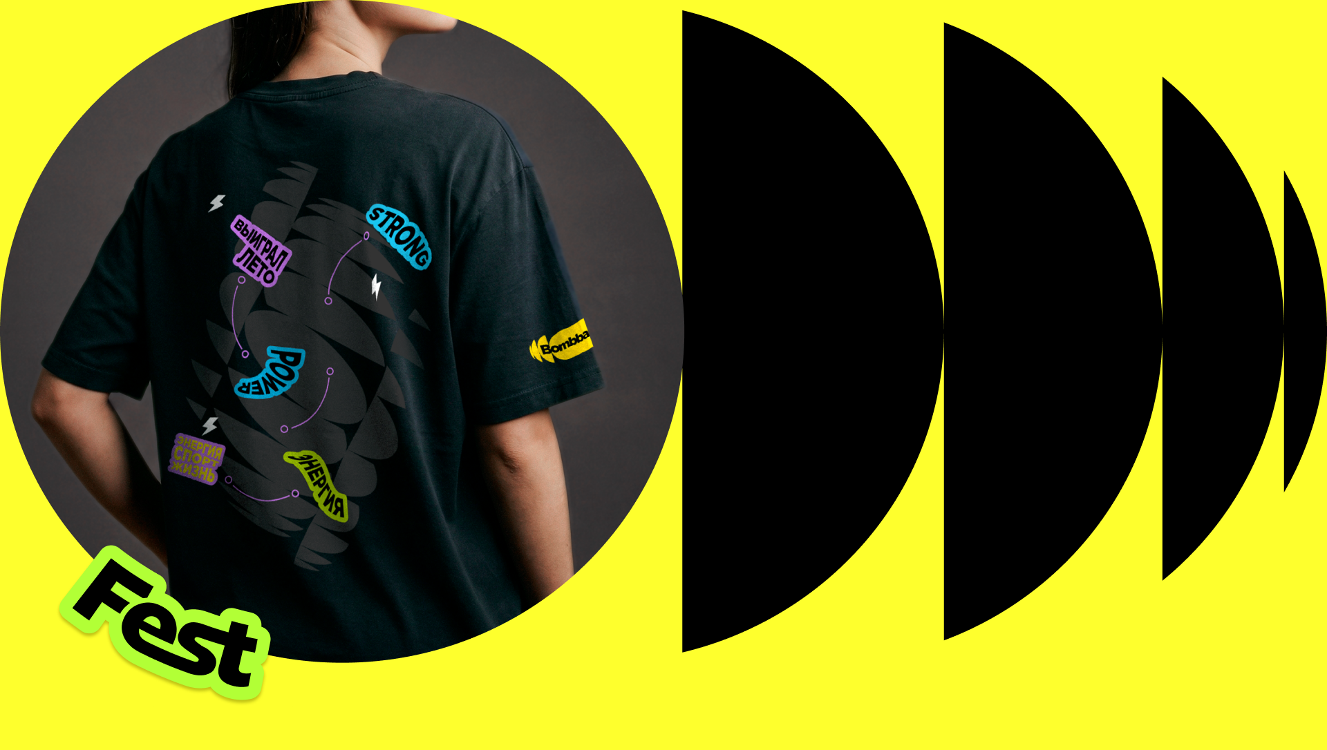BombbarFest | Мерч — Изображение №3 — Брендинг на Dprofile