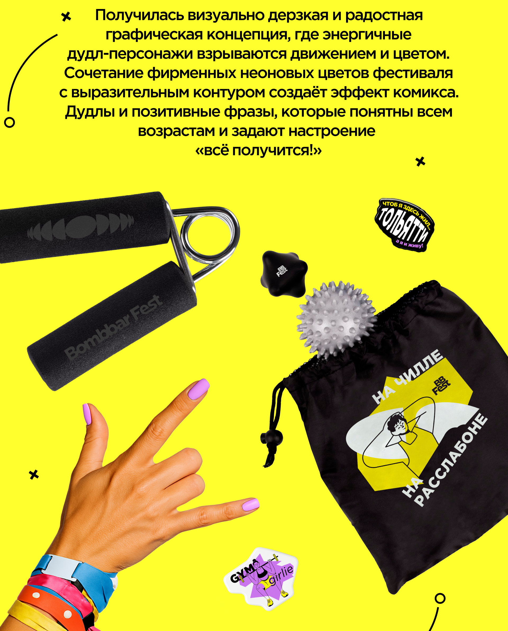 BombbarFest | Мерч — Изображение №4 — Брендинг на Dprofile