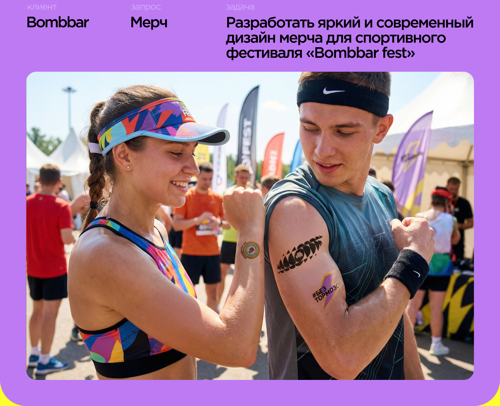 BombbarFest | Мерч — Изображение №1 — Брендинг на Dprofile