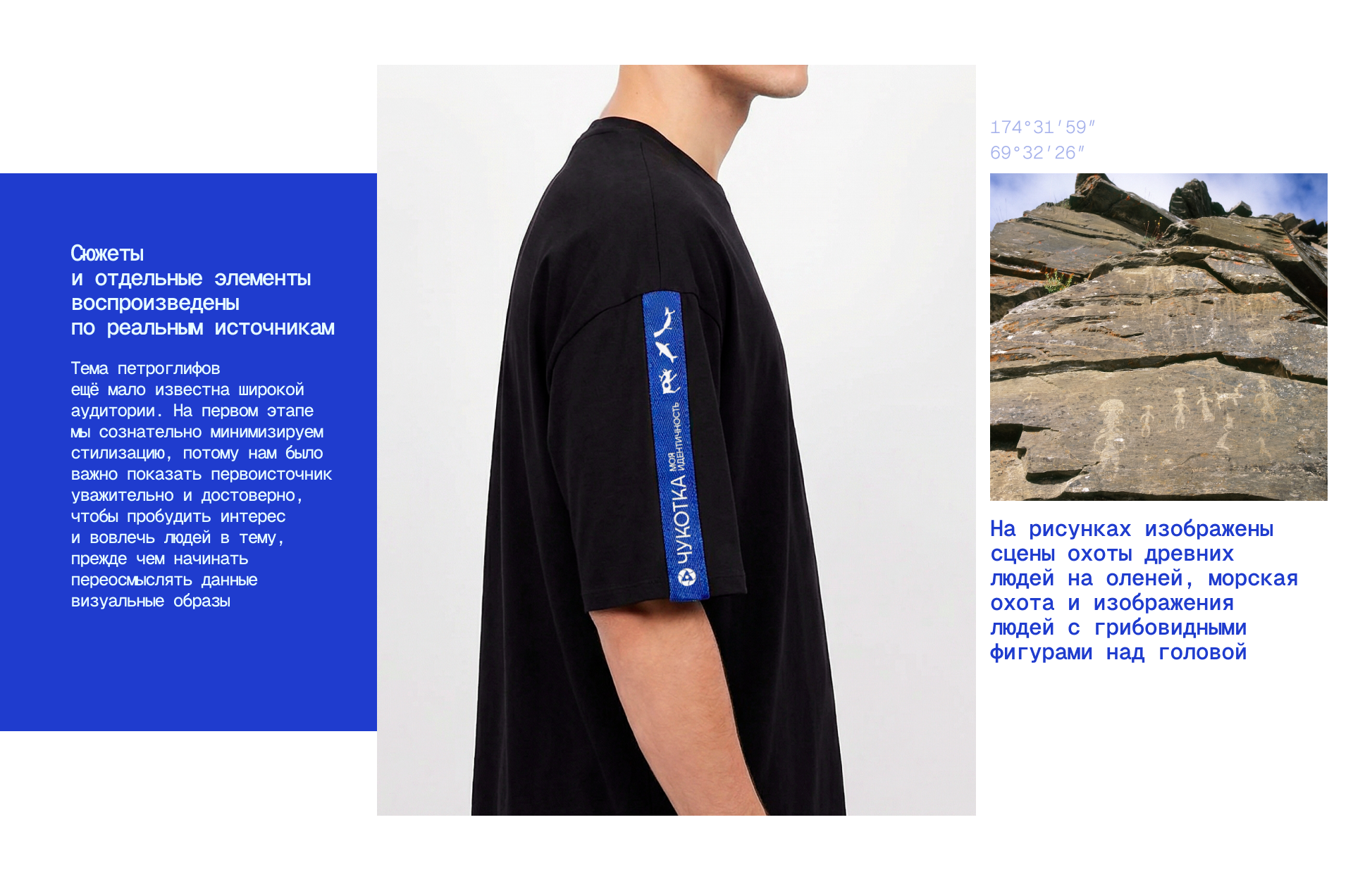 Билибинская АЭС | Мерч — Изображение №5 — Брендинг на Dprofile