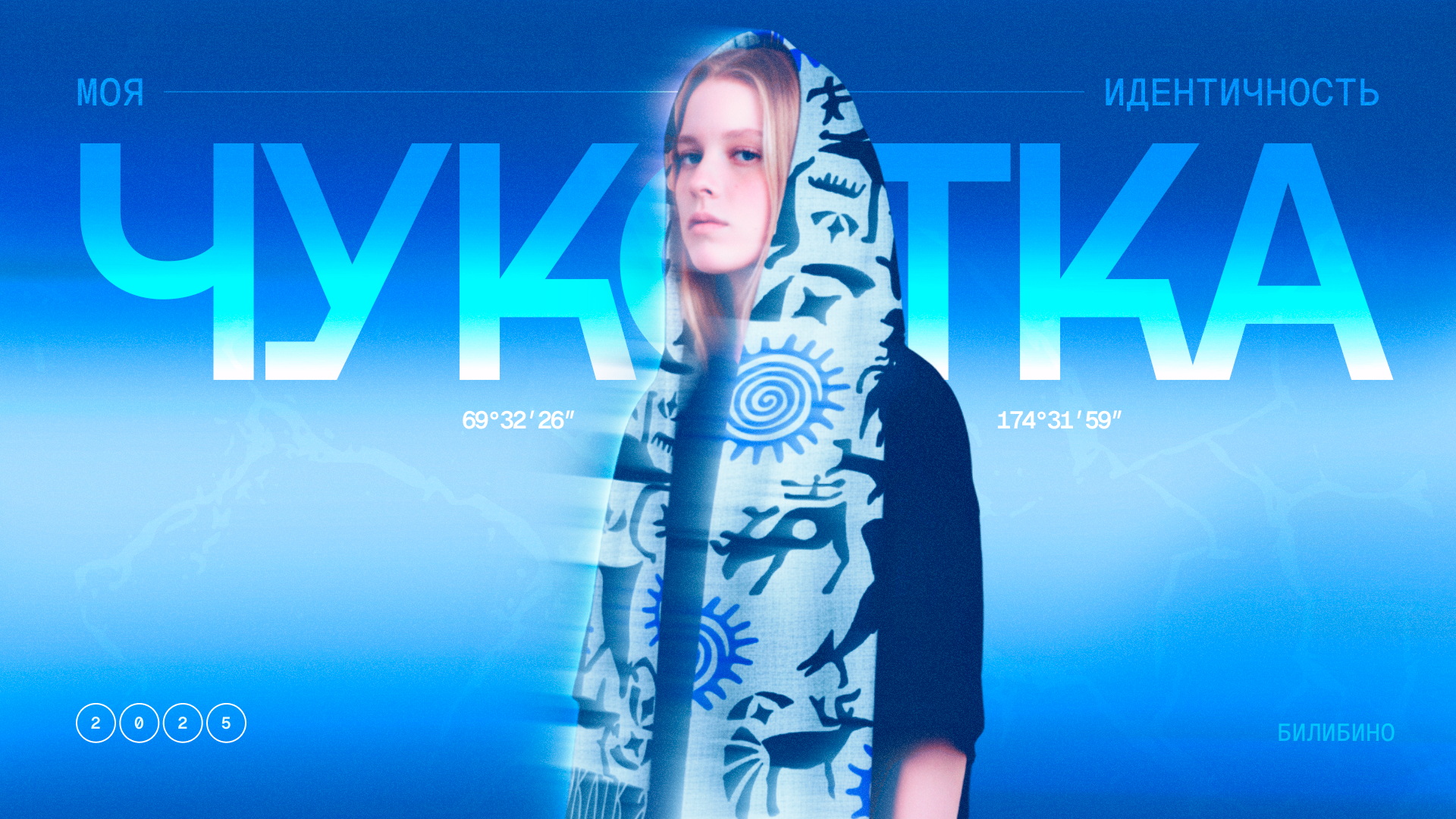 Билибинская АЭС | Мерч — Изображение №1 — Брендинг на Dprofile