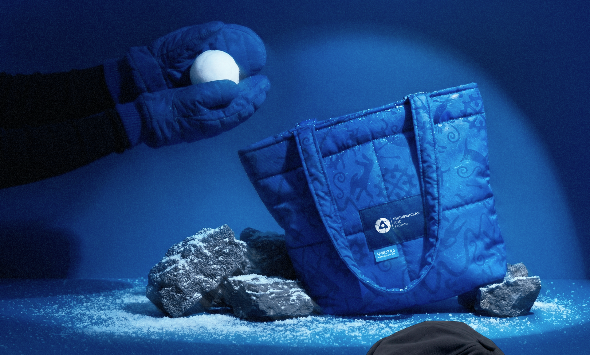 Билибинская АЭС | Мерч — Изображение №9 — Брендинг на Dprofile