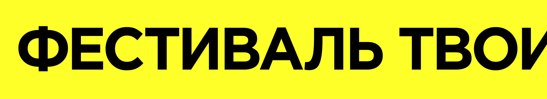 BombbarFest | Мерч — Изображение №2 — Брендинг на Dprofile