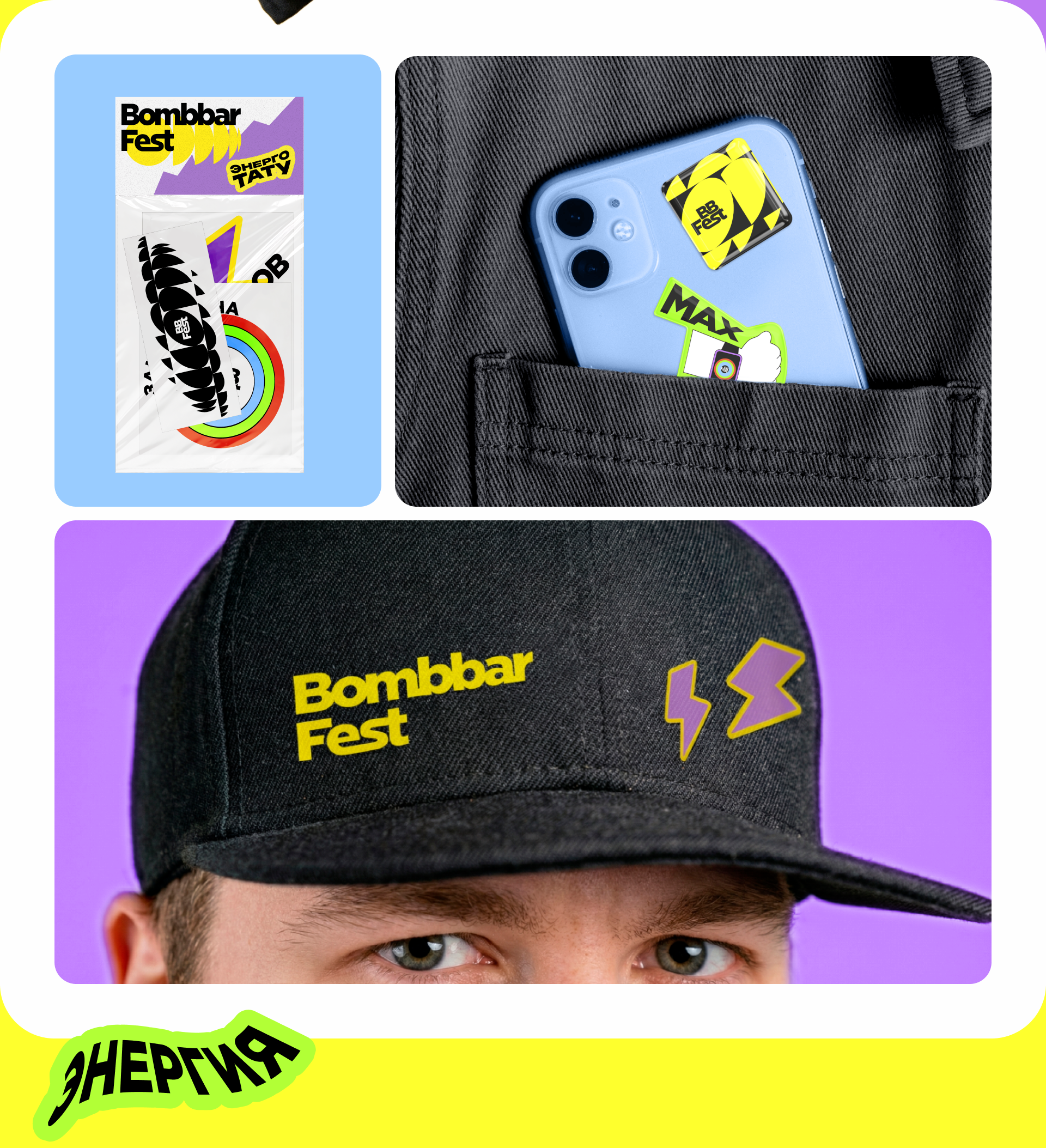 BombbarFest | Мерч — Изображение №7 — Брендинг на Dprofile