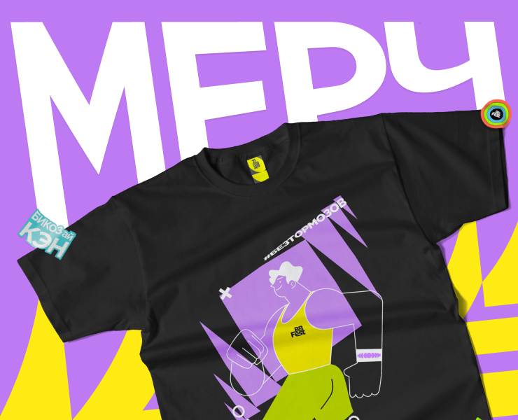 BombbarFest | Мерч на Dprofile