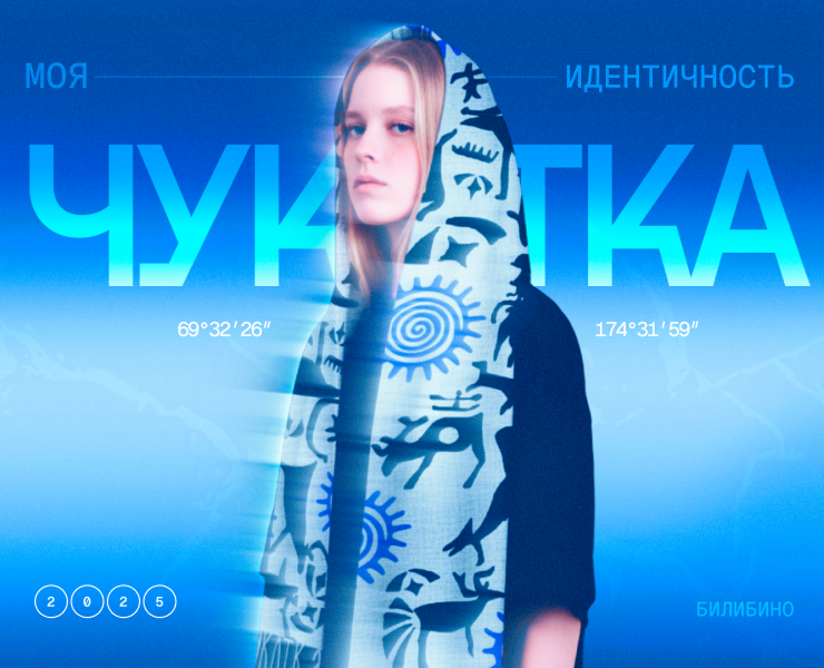 Билибинская АЭС | Мерч на Dprofile