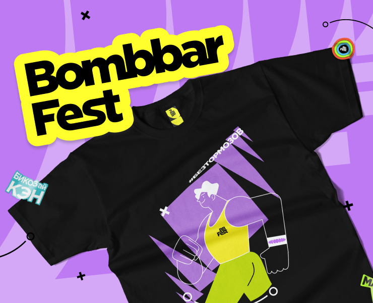 BombbarFest | Мерч — Брендинг на Dprofile