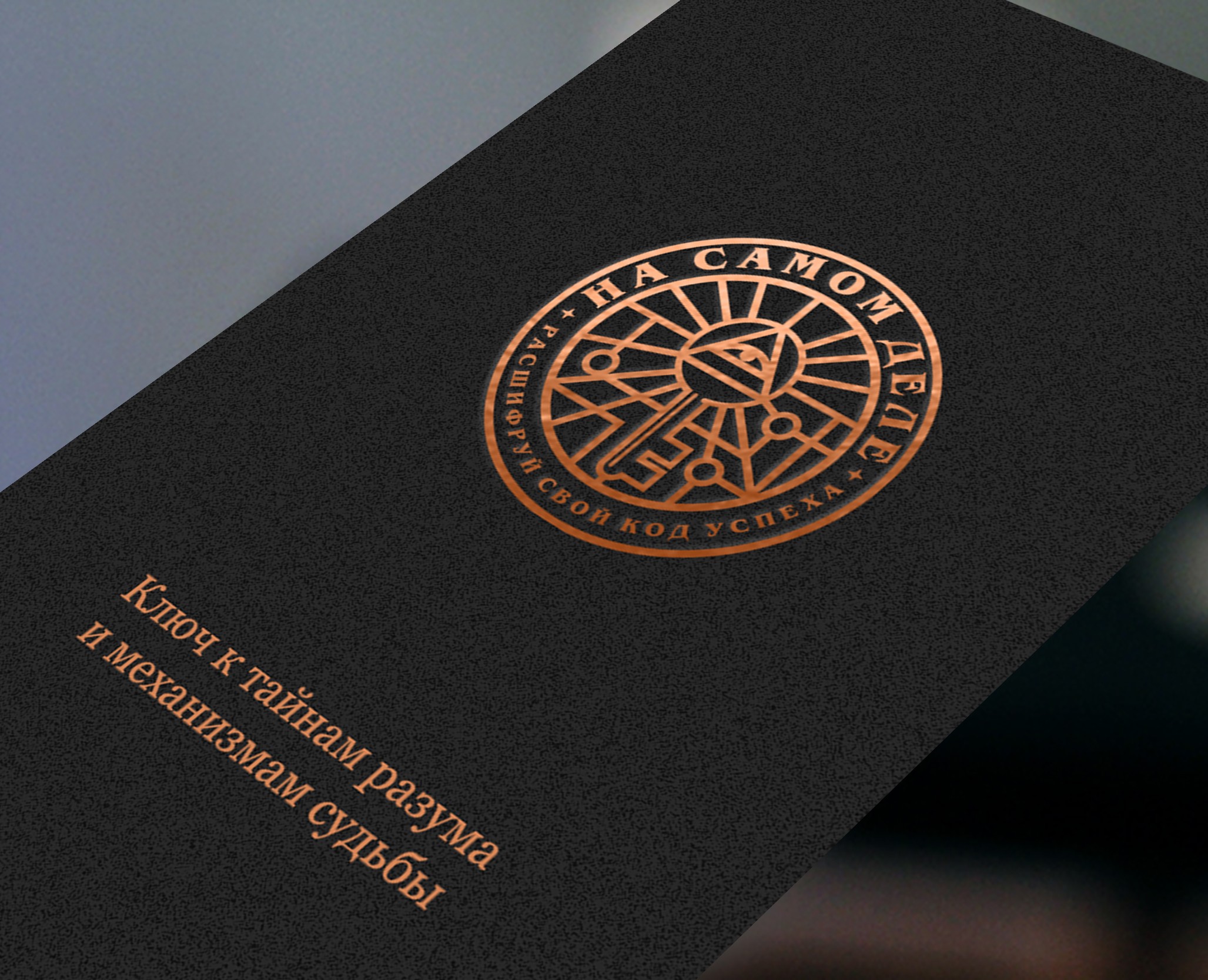 Логотип для специалиста эзотерической направленности на Dprofile