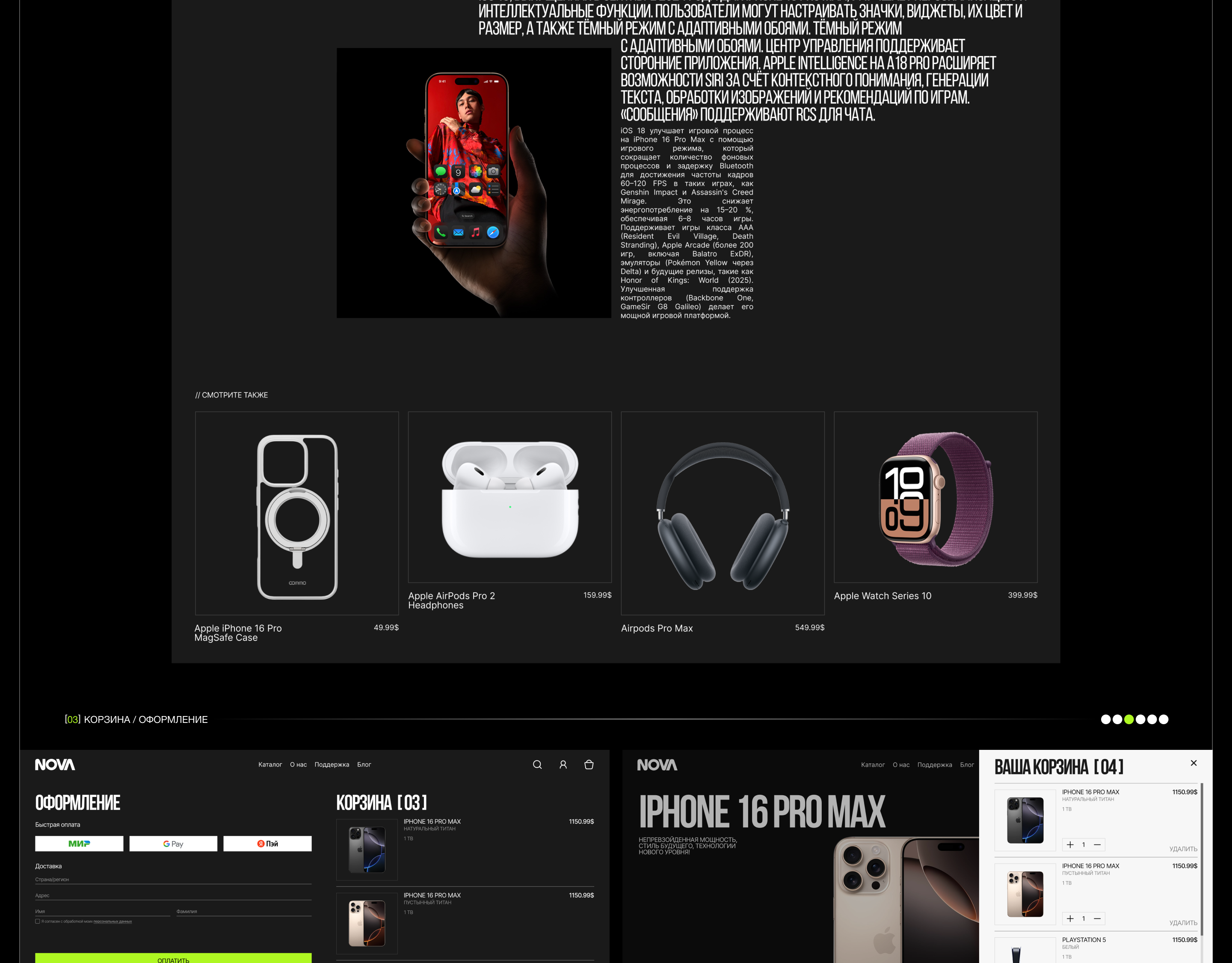 NOVA  | E-commerce — Изображение №11 — Интерфейсы на Dprofile