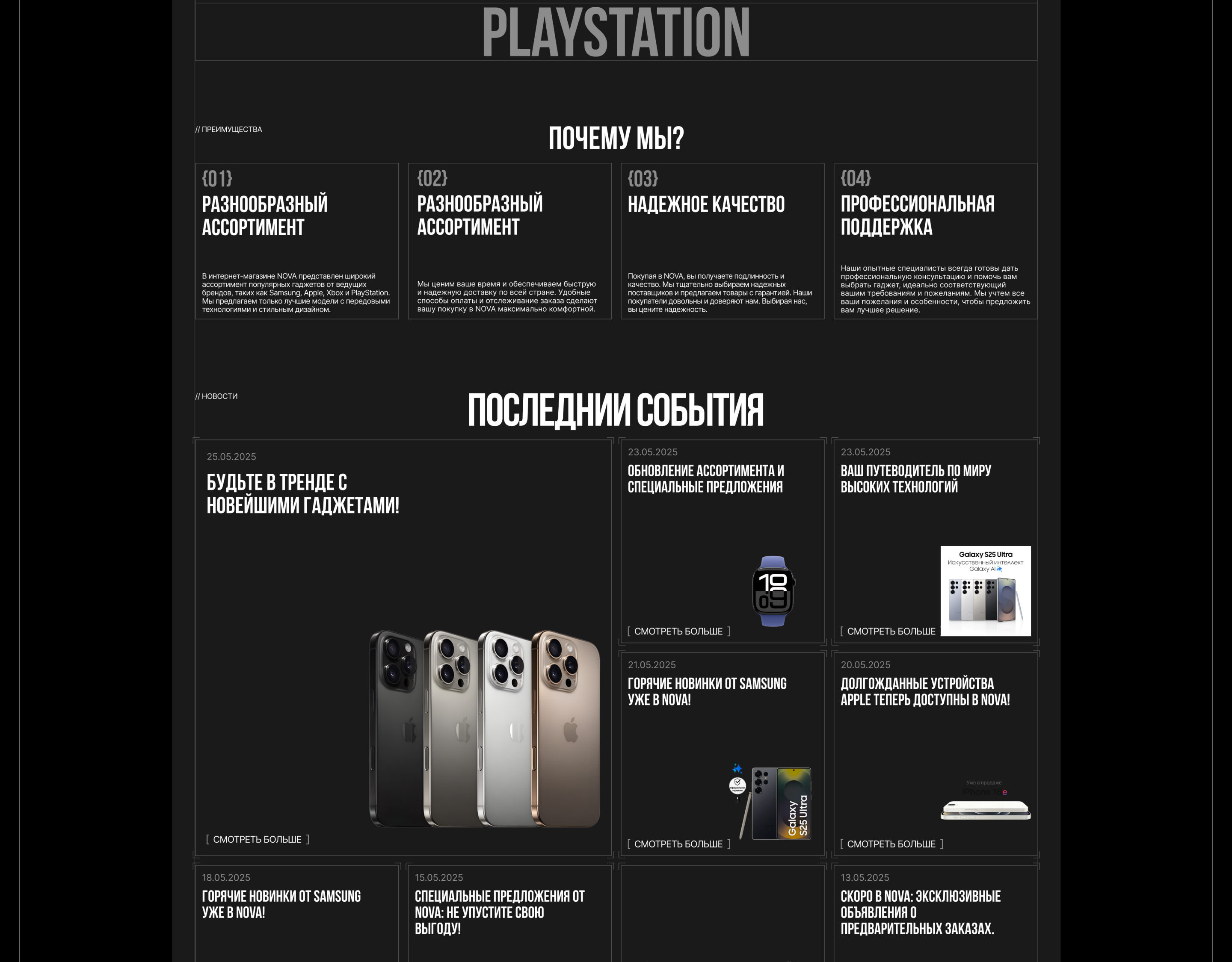 NOVA  | E-commerce — Изображение №4 — Интерфейсы на Dprofile