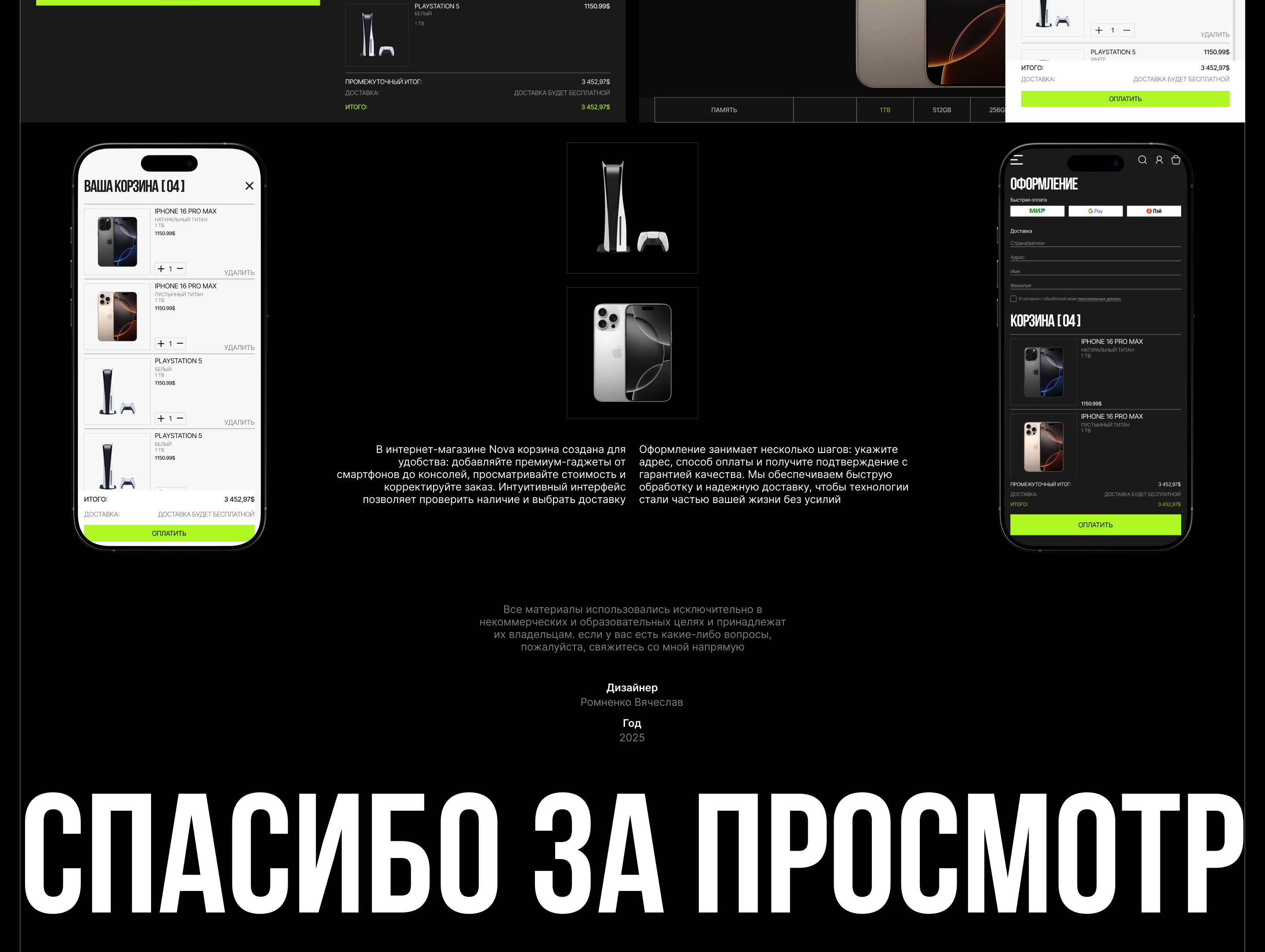 NOVA  | E-commerce — Изображение №12 — Интерфейсы на Dprofile