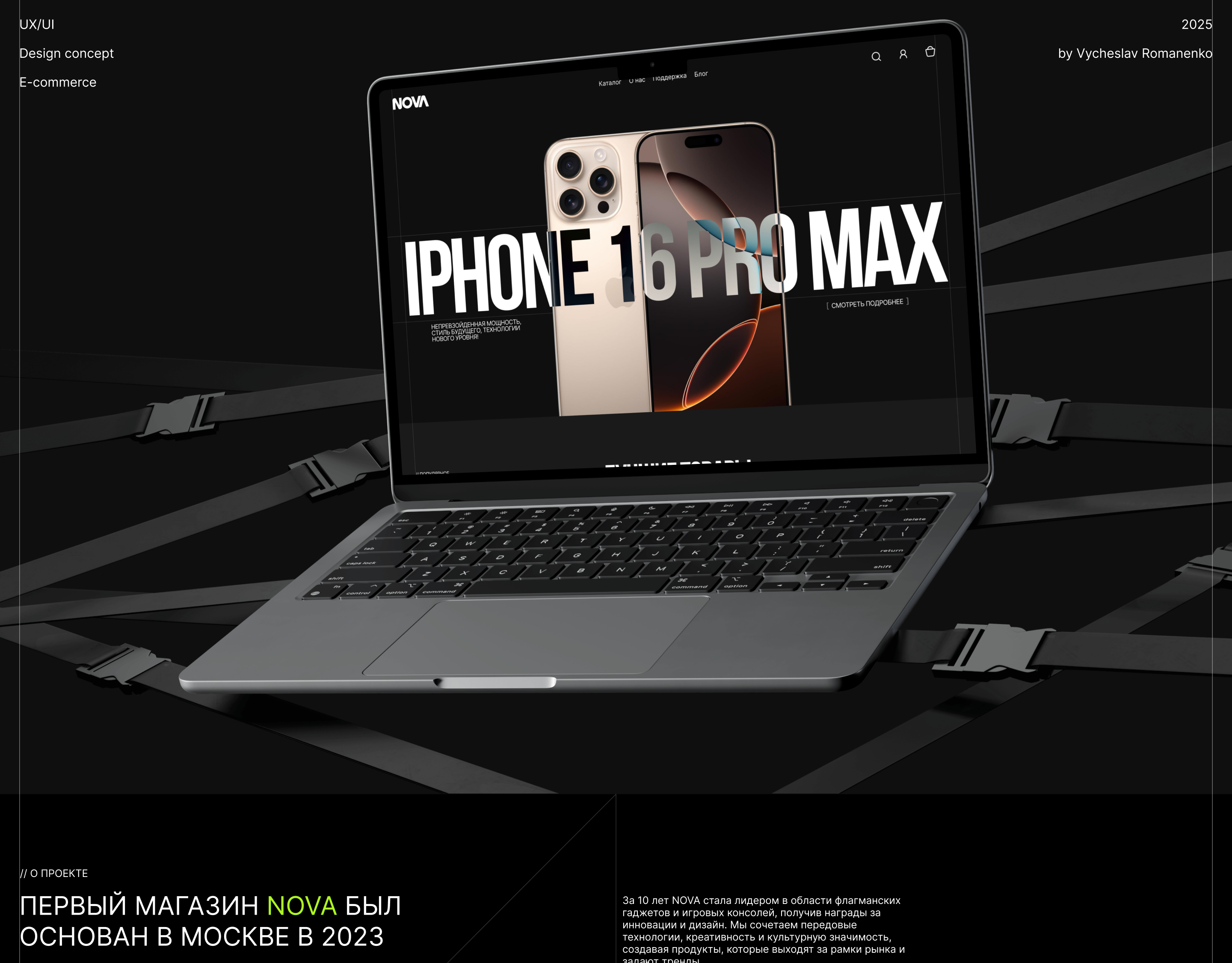 NOVA  | E-commerce — Изображение №1 — Интерфейсы на Dprofile