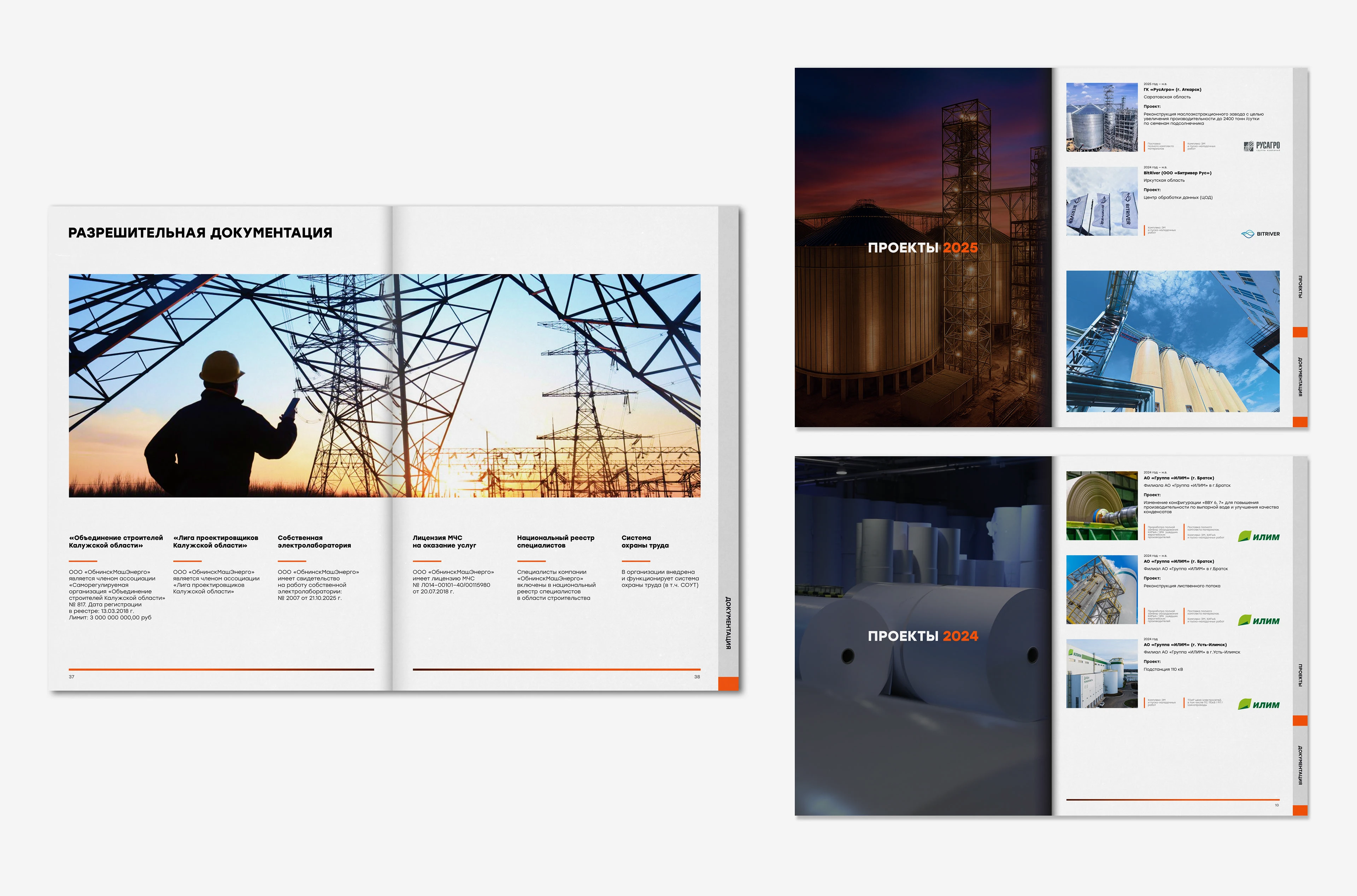 Вёрстка каталога для промышленной компании — Изображение №6 — Графика на Dprofile