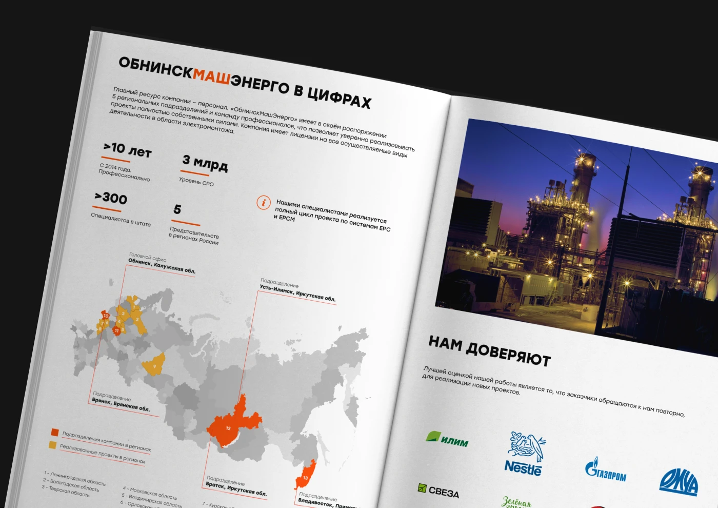 Вёрстка каталога для промышленной компании — Изображение №5 — Графика на Dprofile