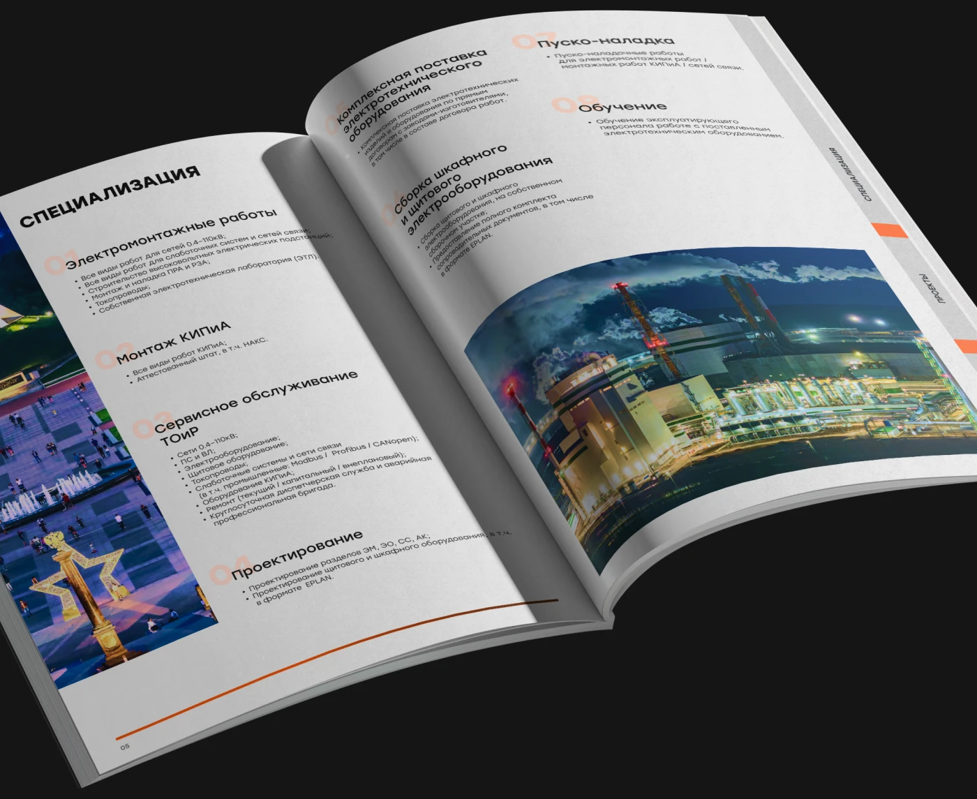 Вёрстка каталога для промышленной компании — Изображение №8 — Графика на Dprofile