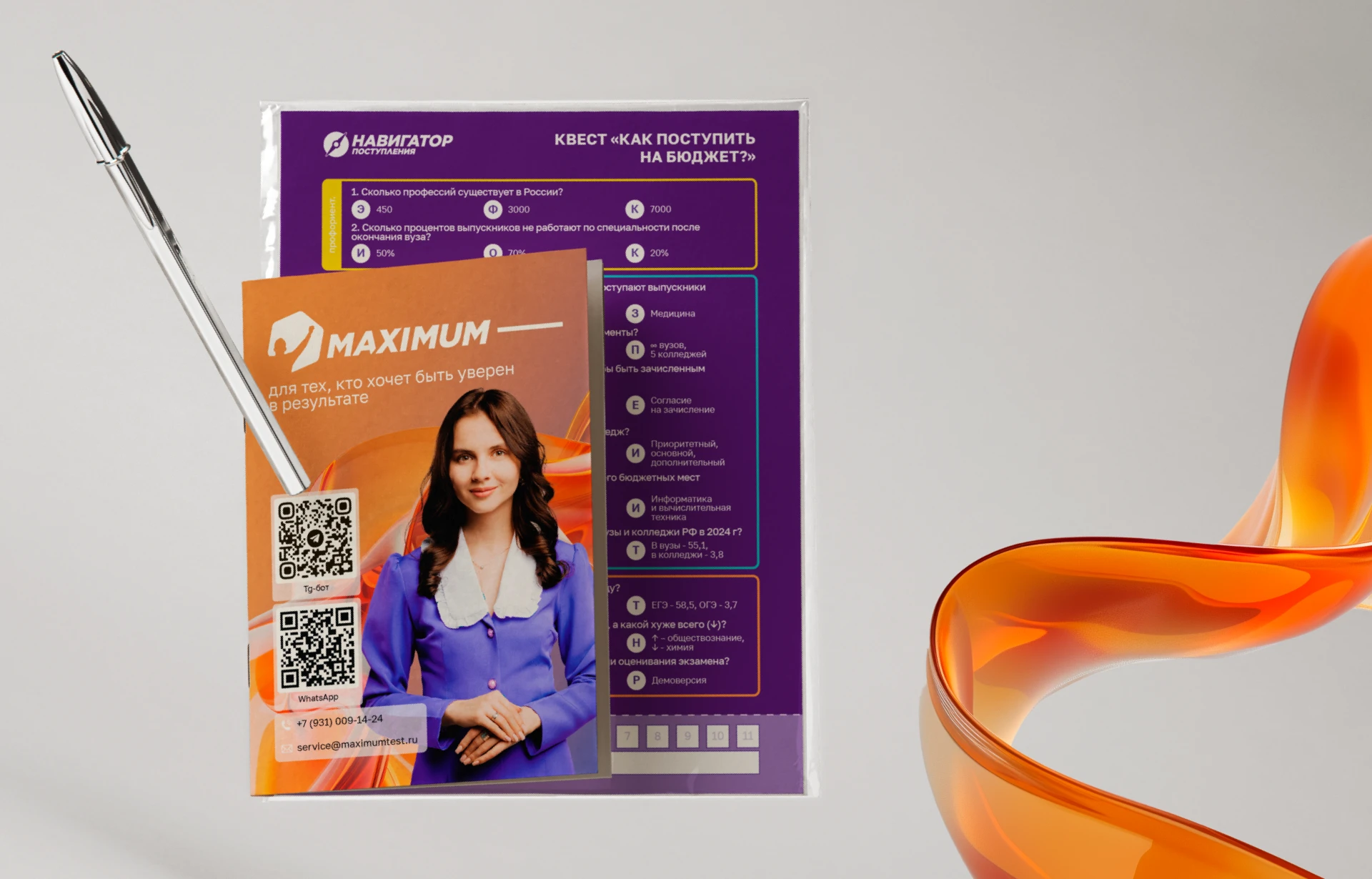 Навигатор поступления | Фирменный стиль — Изображение №14 — Брендинг на Dprofile