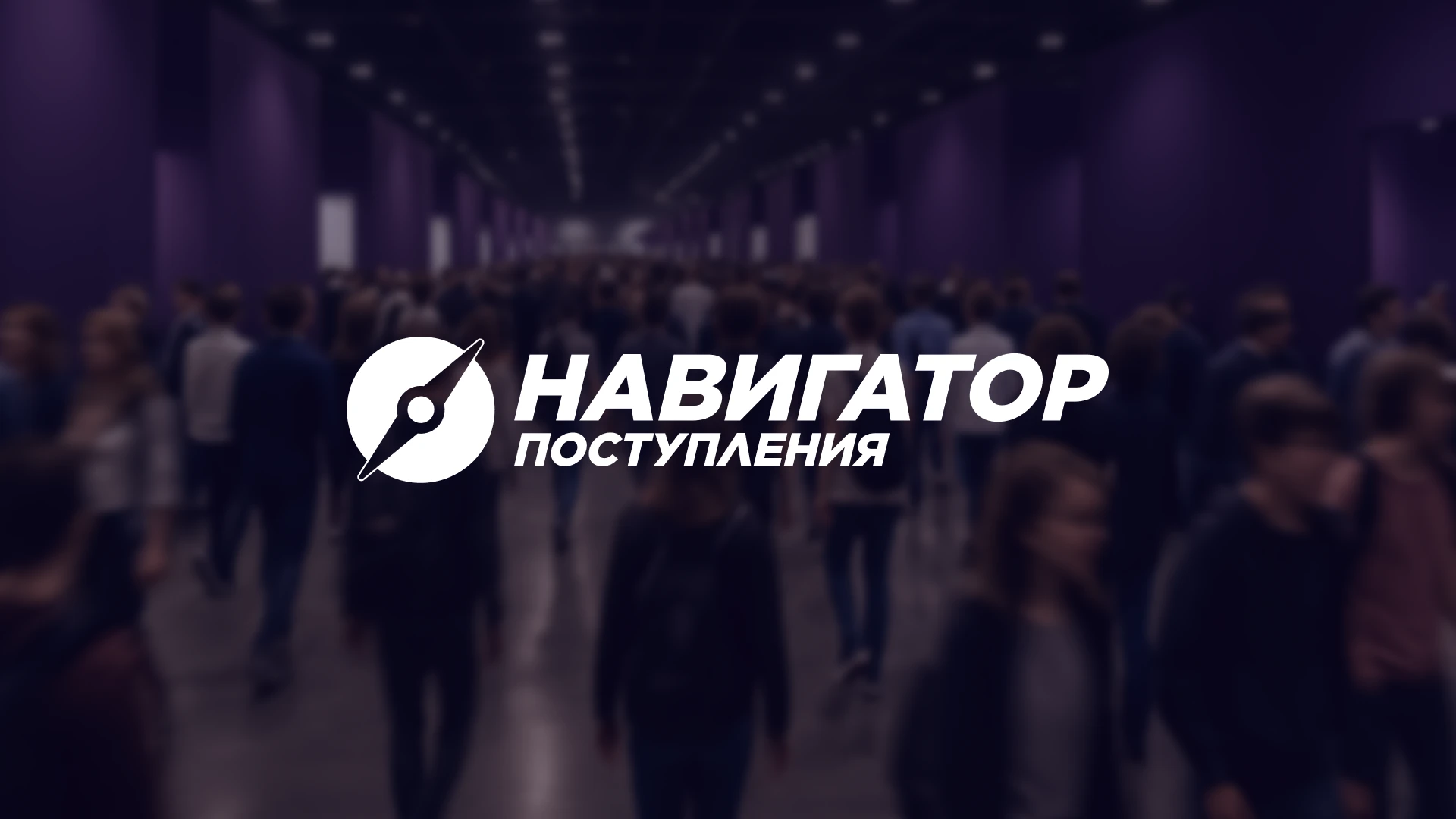 Навигатор поступления | Фирменный стиль — Изображение №1 — Брендинг на Dprofile