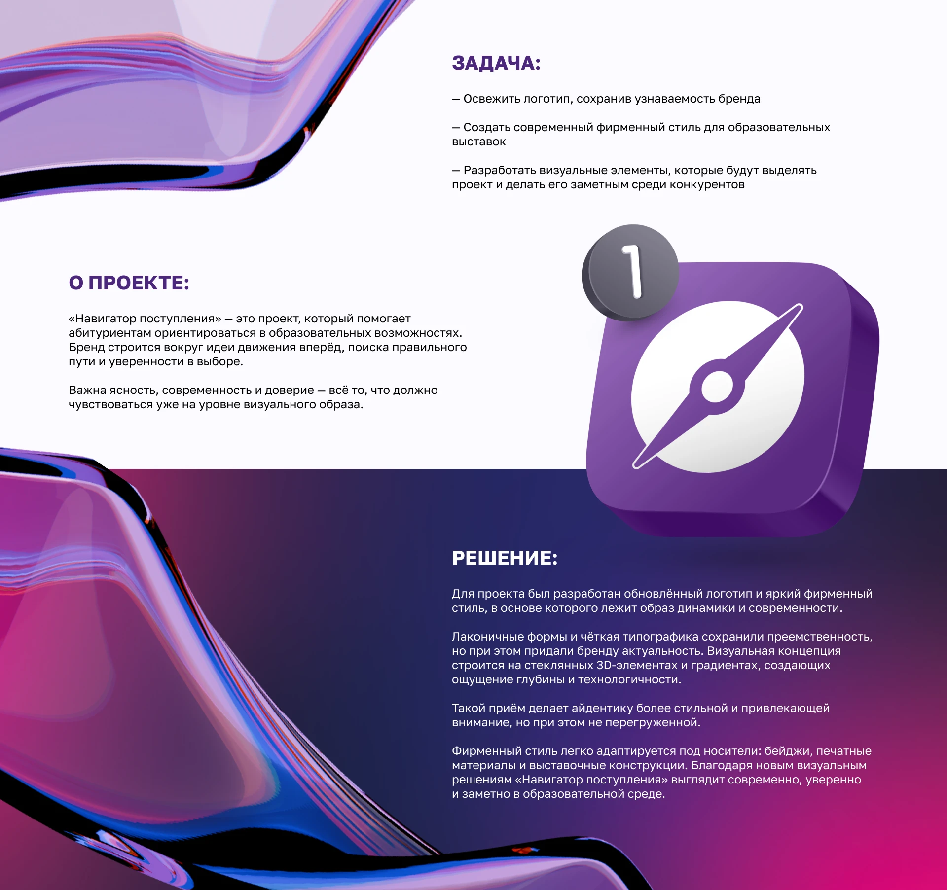 Навигатор поступления | Фирменный стиль — Изображение №3 — Брендинг на Dprofile