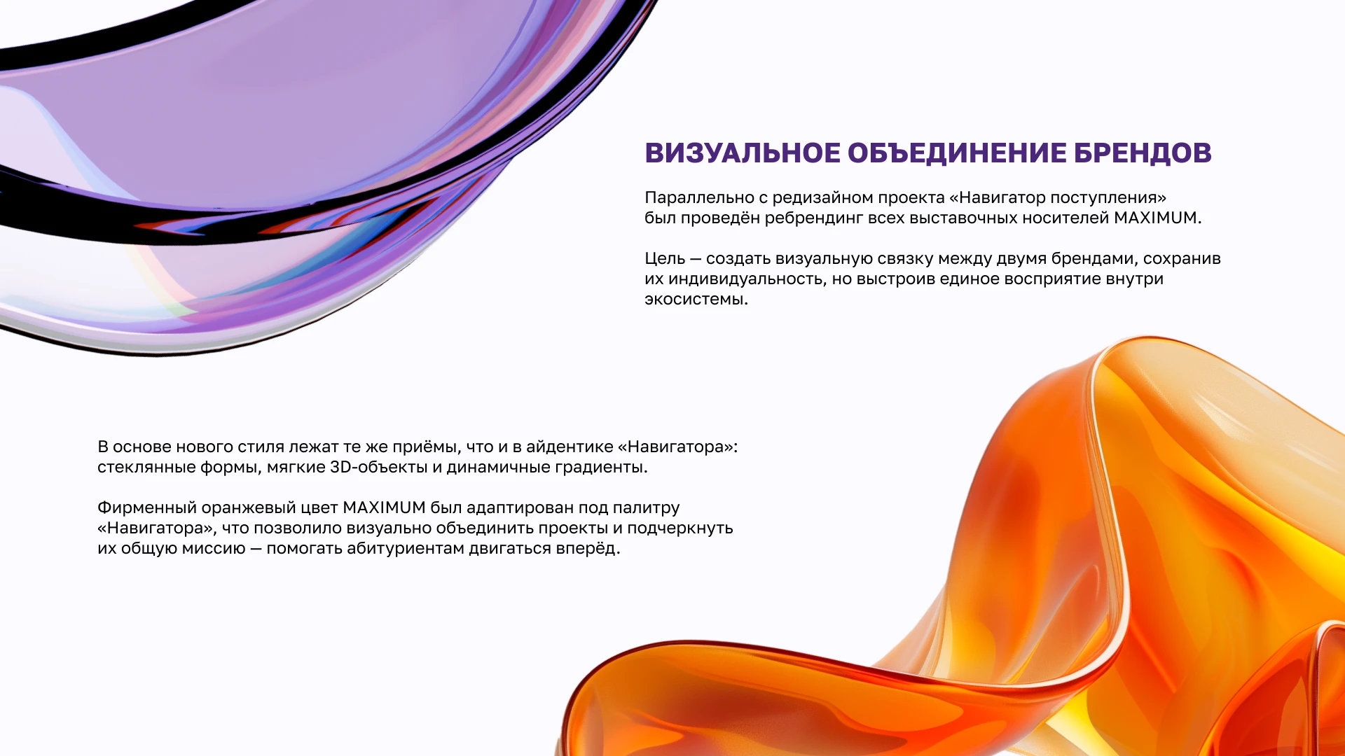 Навигатор поступления | Фирменный стиль — Изображение №10 — Брендинг на Dprofile