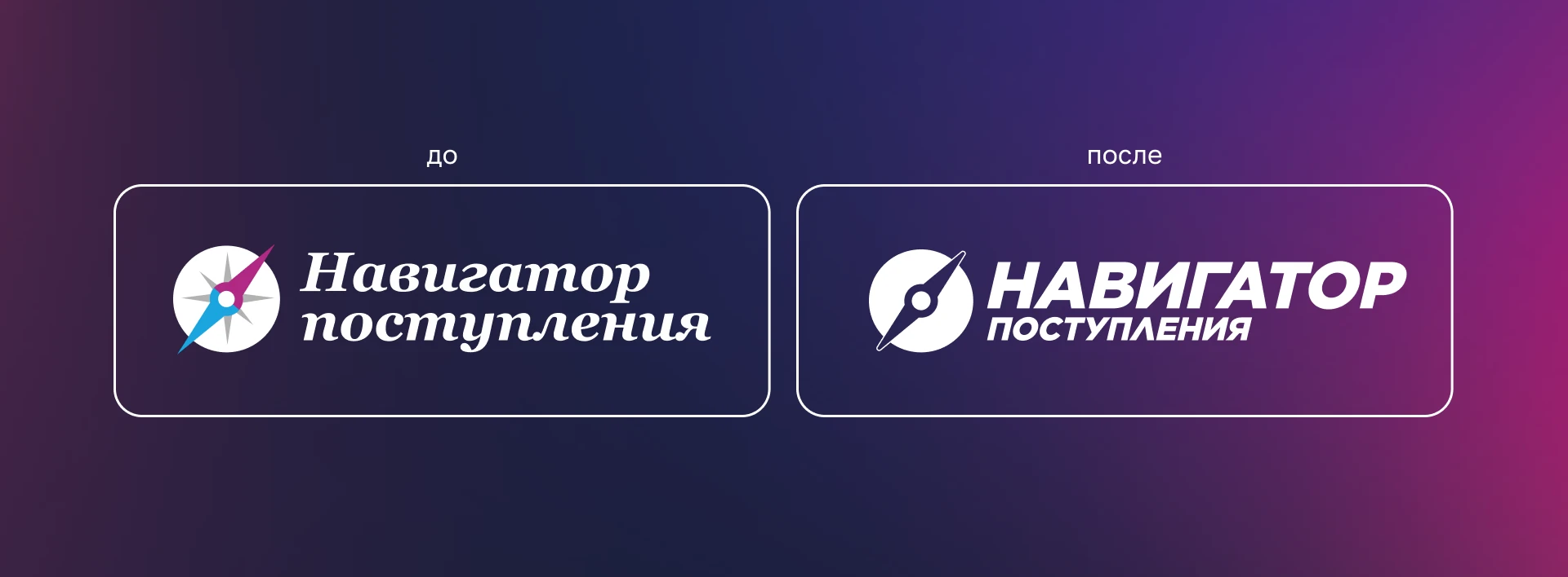 Навигатор поступления | Фирменный стиль — Изображение №5 — Брендинг на Dprofile