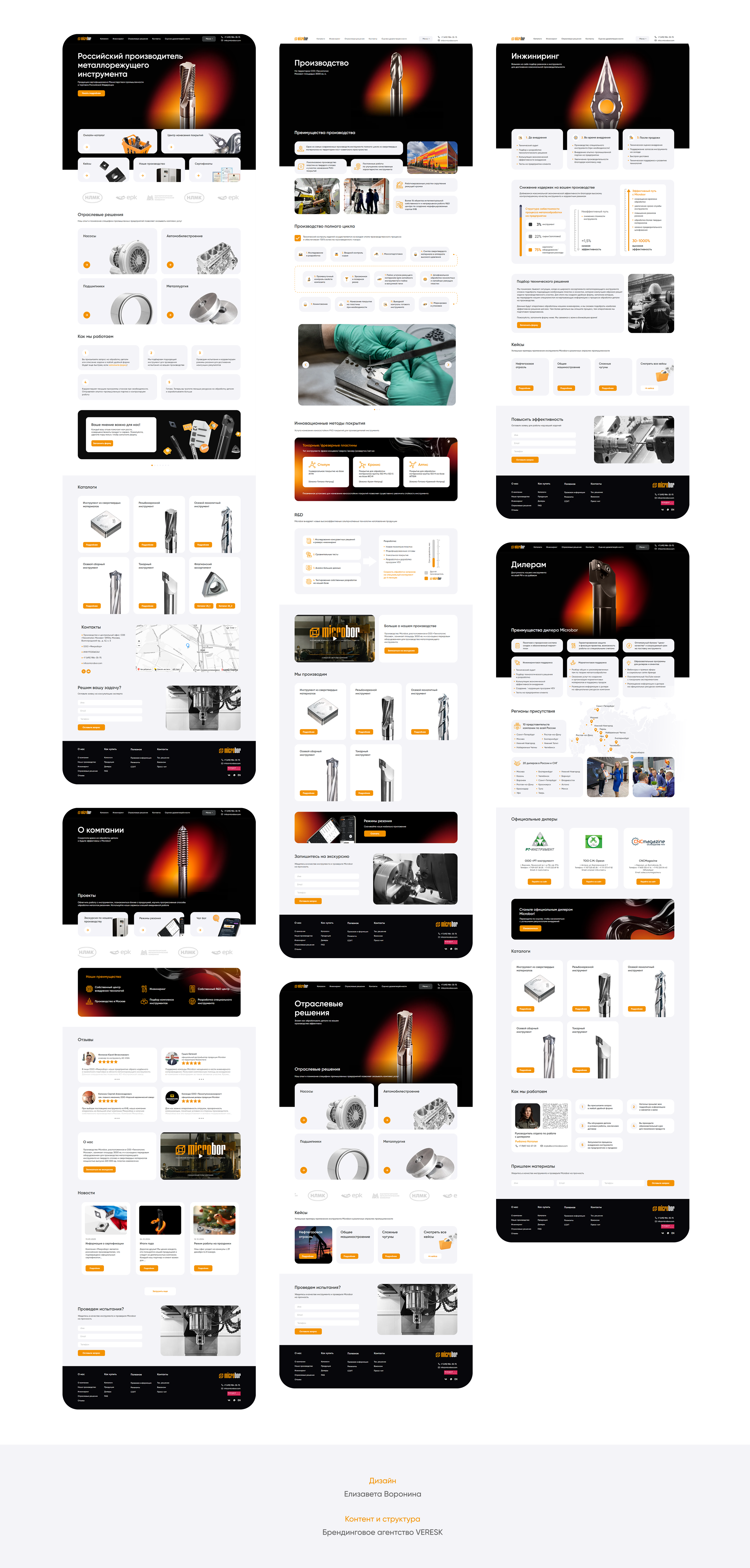 Сайт на Tilda для компании Microbor 2.0 — Изображение №5 — Интерфейсы, Брендинг на Dprofile