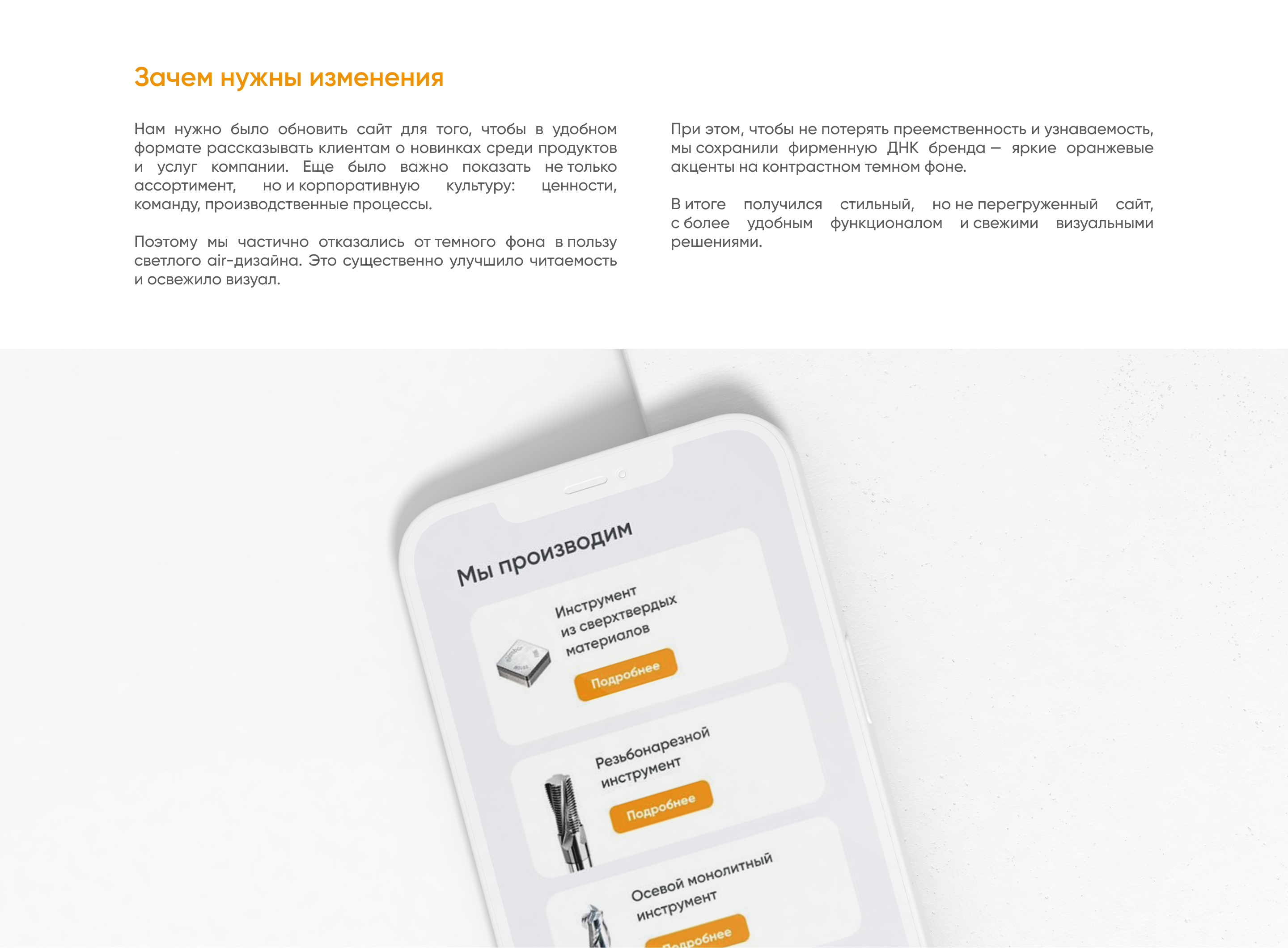 Сайт на Tilda для компании Microbor 2.0 — Изображение №3 — Интерфейсы, Брендинг на Dprofile