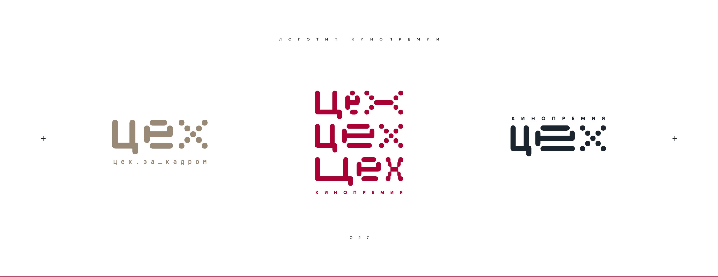 Логотип кинопремии «За кадром.Цех» 2025 — Изображение №27 — Брендинг на Dprofile