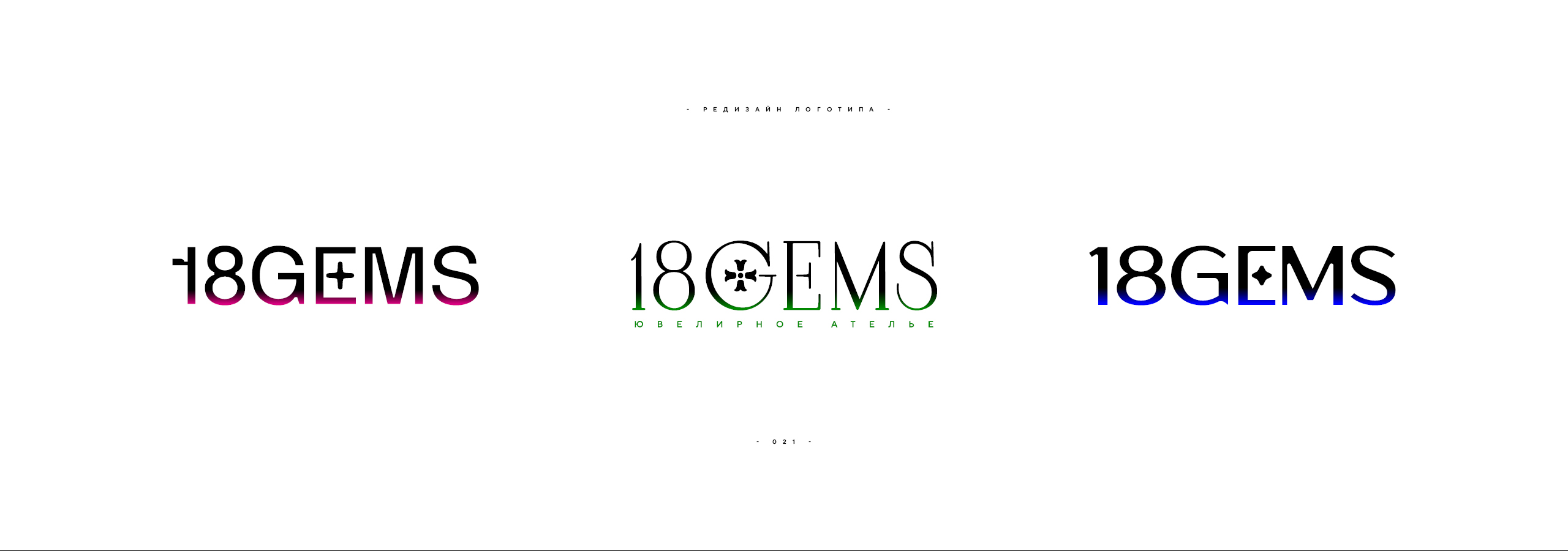 Редизайн логотипа 18GEMS 2026 — Изображение №21 — Брендинг на Dprofile