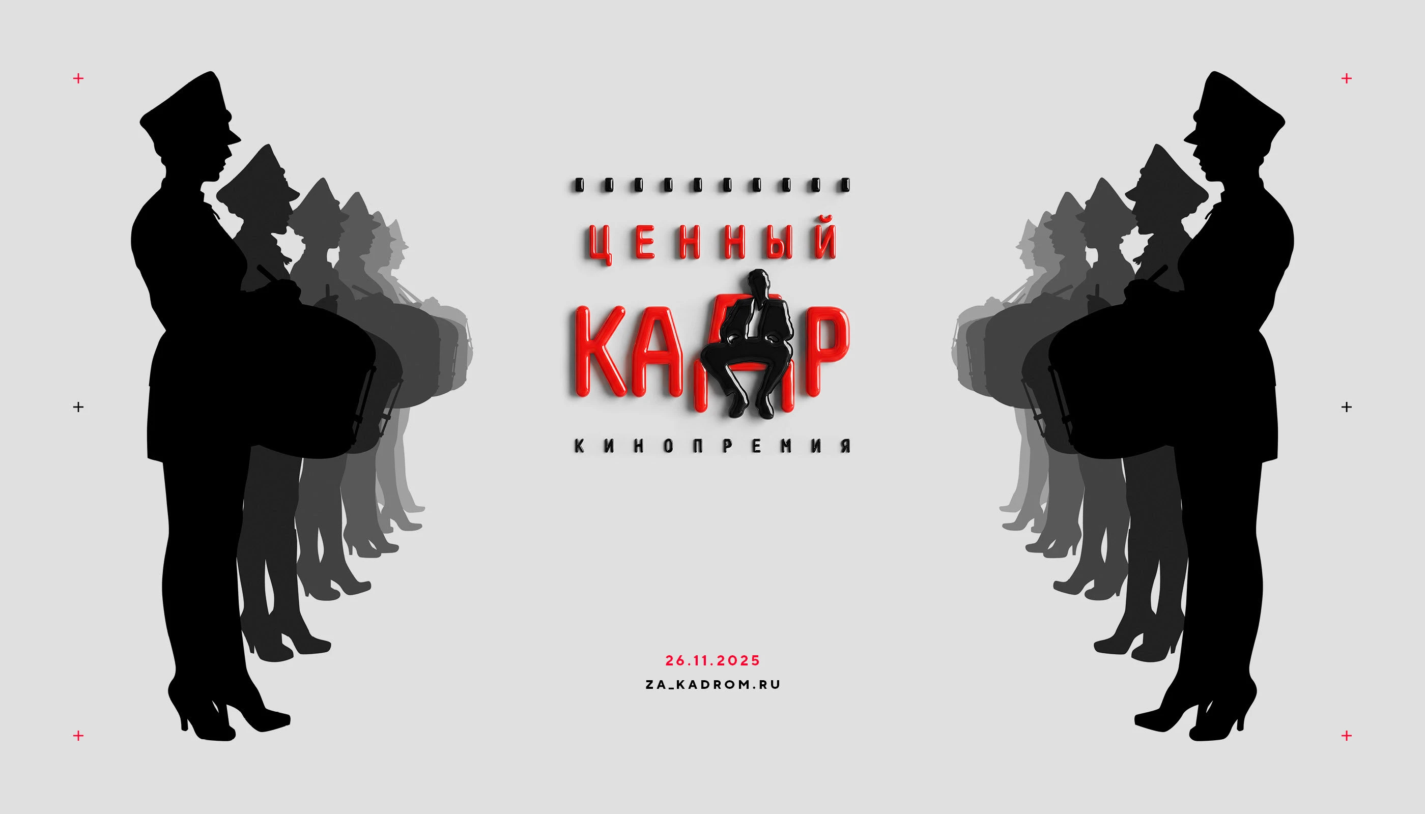 Нейминг и логотип кинопремии «За кадром» 2025 — Изображение №22 — Брендинг на Dprofile