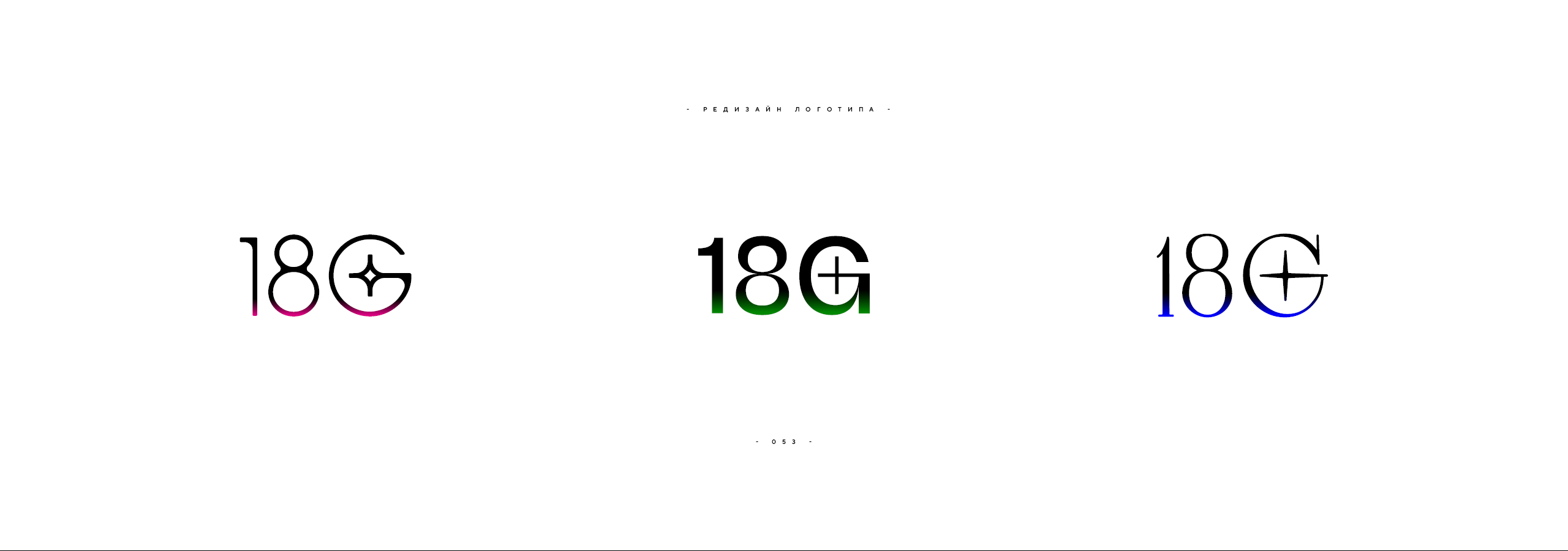 Редизайн логотипа 18GEMS 2026 — Изображение №53 — Брендинг на Dprofile