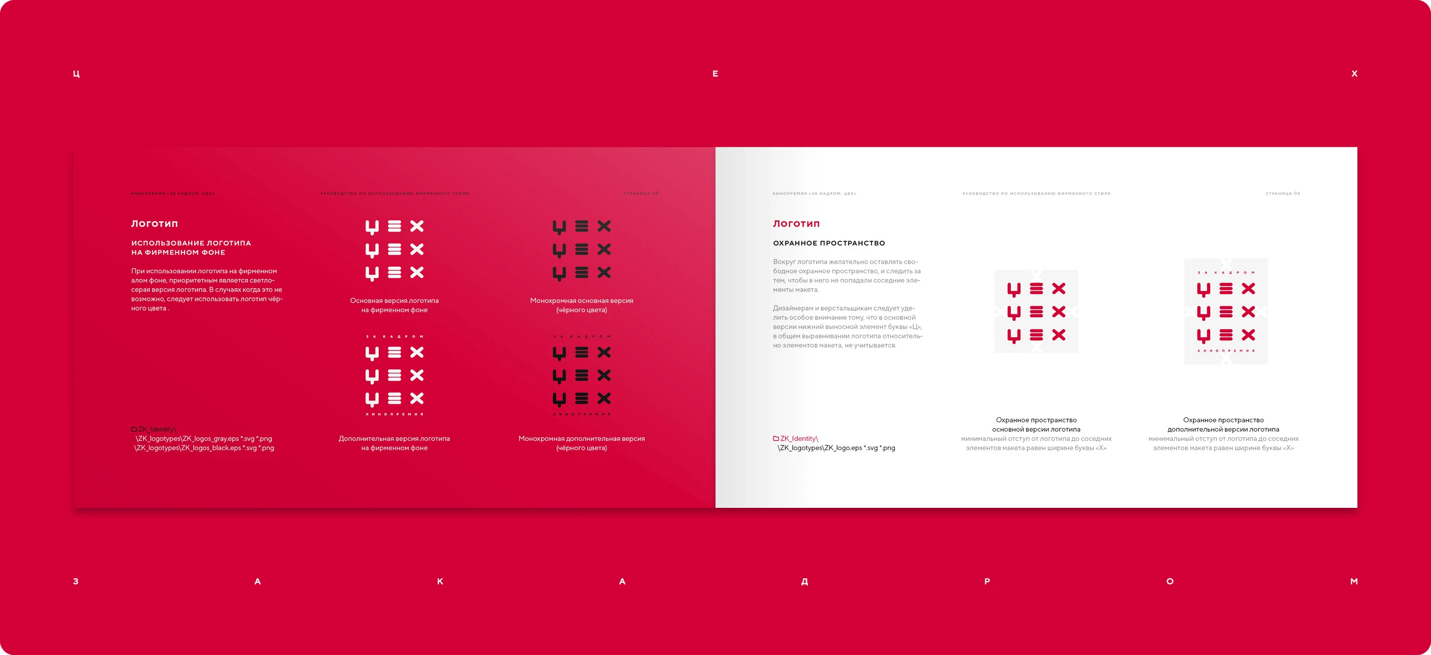 Фирменный стиль кинопремии 2025 — Изображение №5 — Брендинг на Dprofile