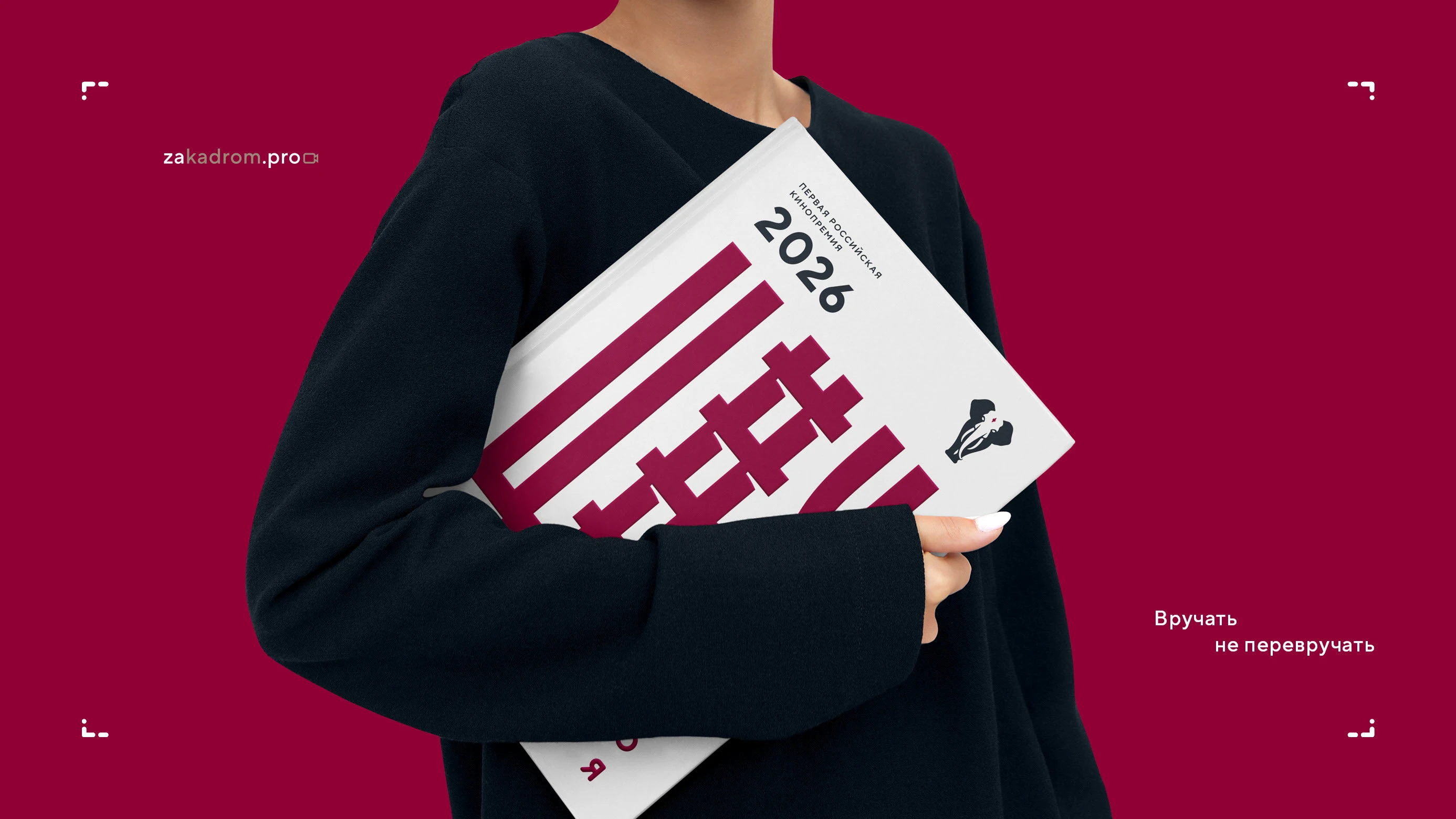 Нейминг и логотипы кинопремии 2025 — Изображение №4 — Брендинг на Dprofile