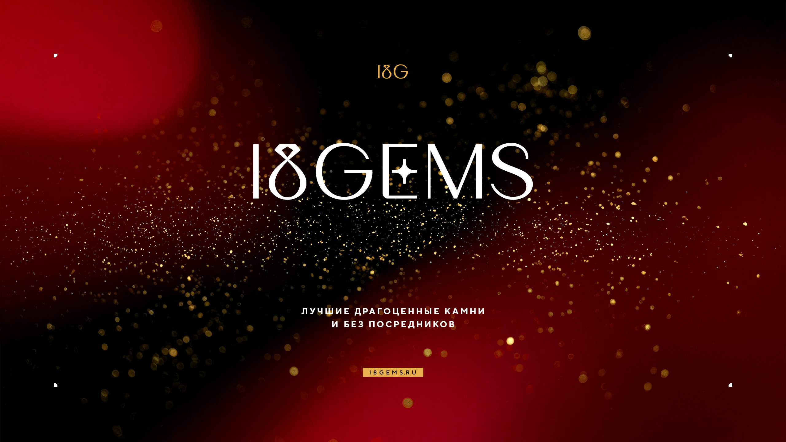 Редизайн логотипа 18GEMS 2026 — Изображение №20 — Брендинг на Dprofile