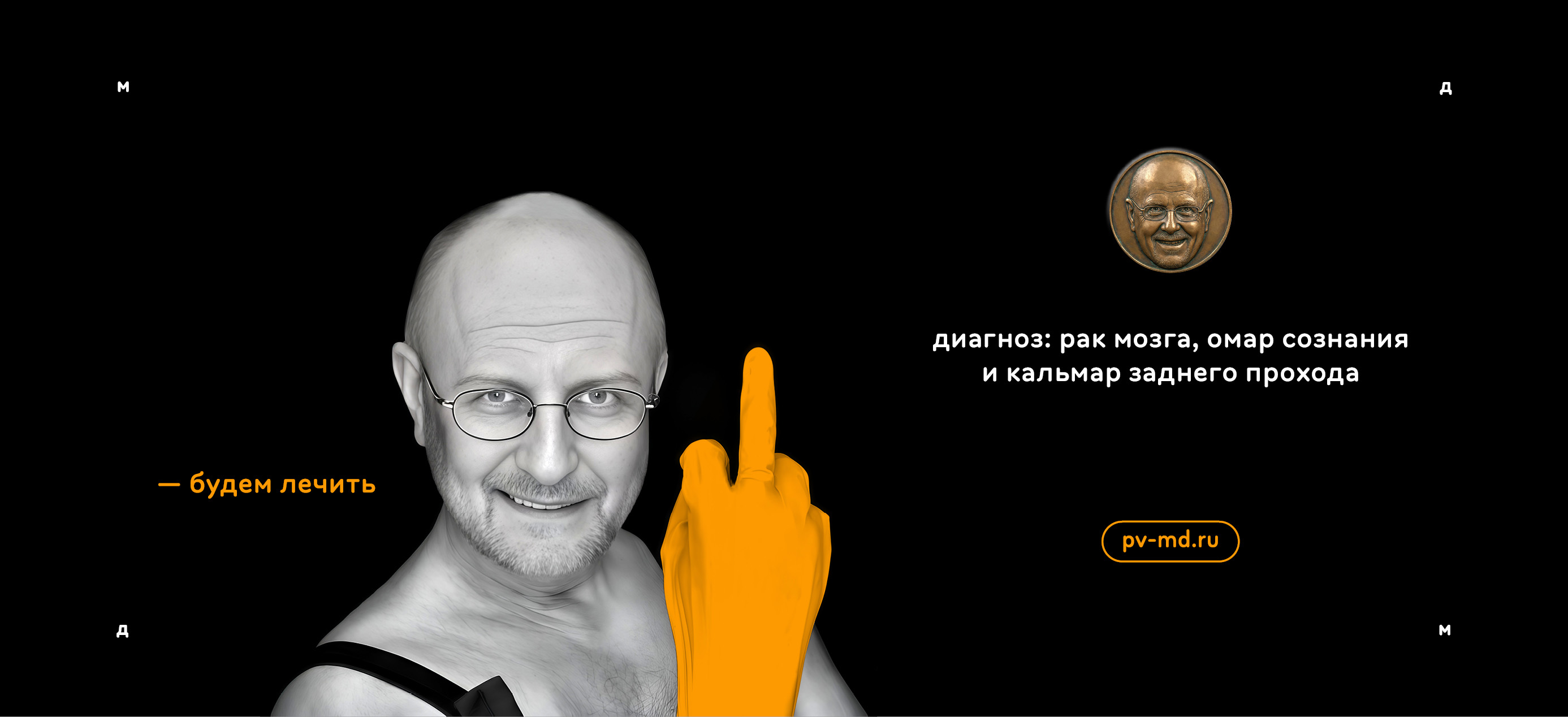 Логотип «Малолетний дебил» (2-й подход) 2025 — Изображение №21 — Брендинг, Иллюстрация на Dprofile