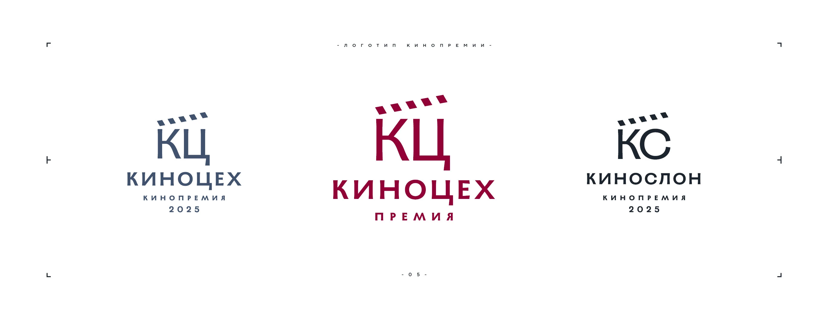 Нейминг и логотипы кинопремии 2025 — Изображение №5 — Брендинг на Dprofile