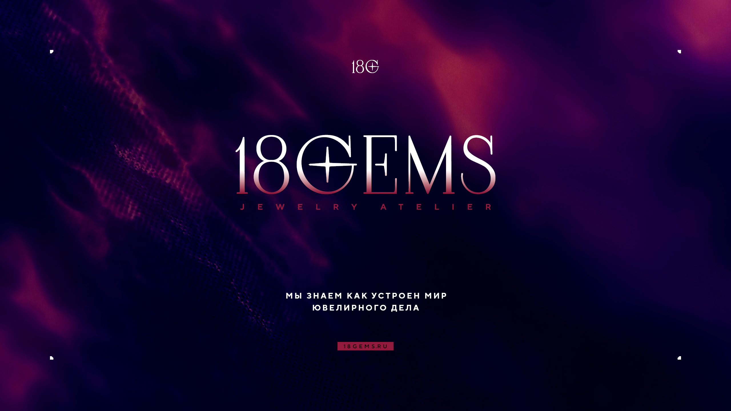 Редизайн логотипа 18GEMS 2026 — Изображение №36 — Брендинг на Dprofile