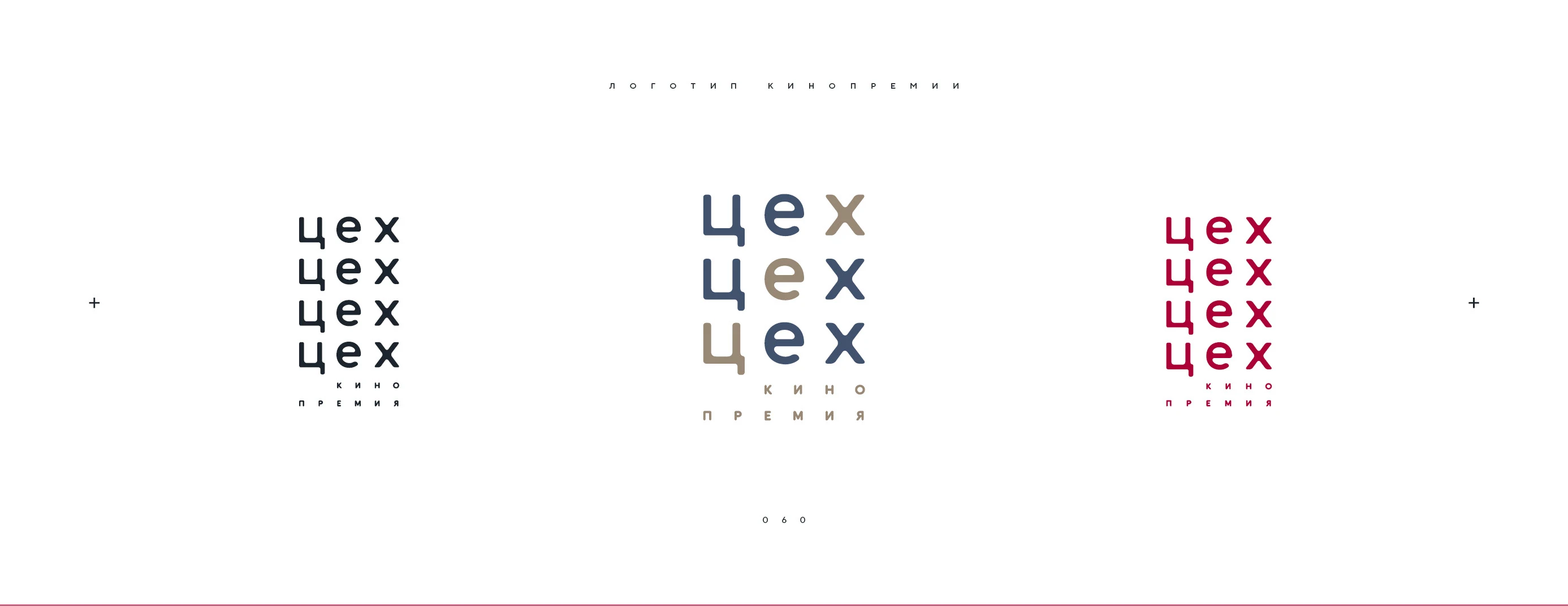 Логотип кинопремии «За кадром.Цех» 2025 — Изображение №60 — Брендинг на Dprofile