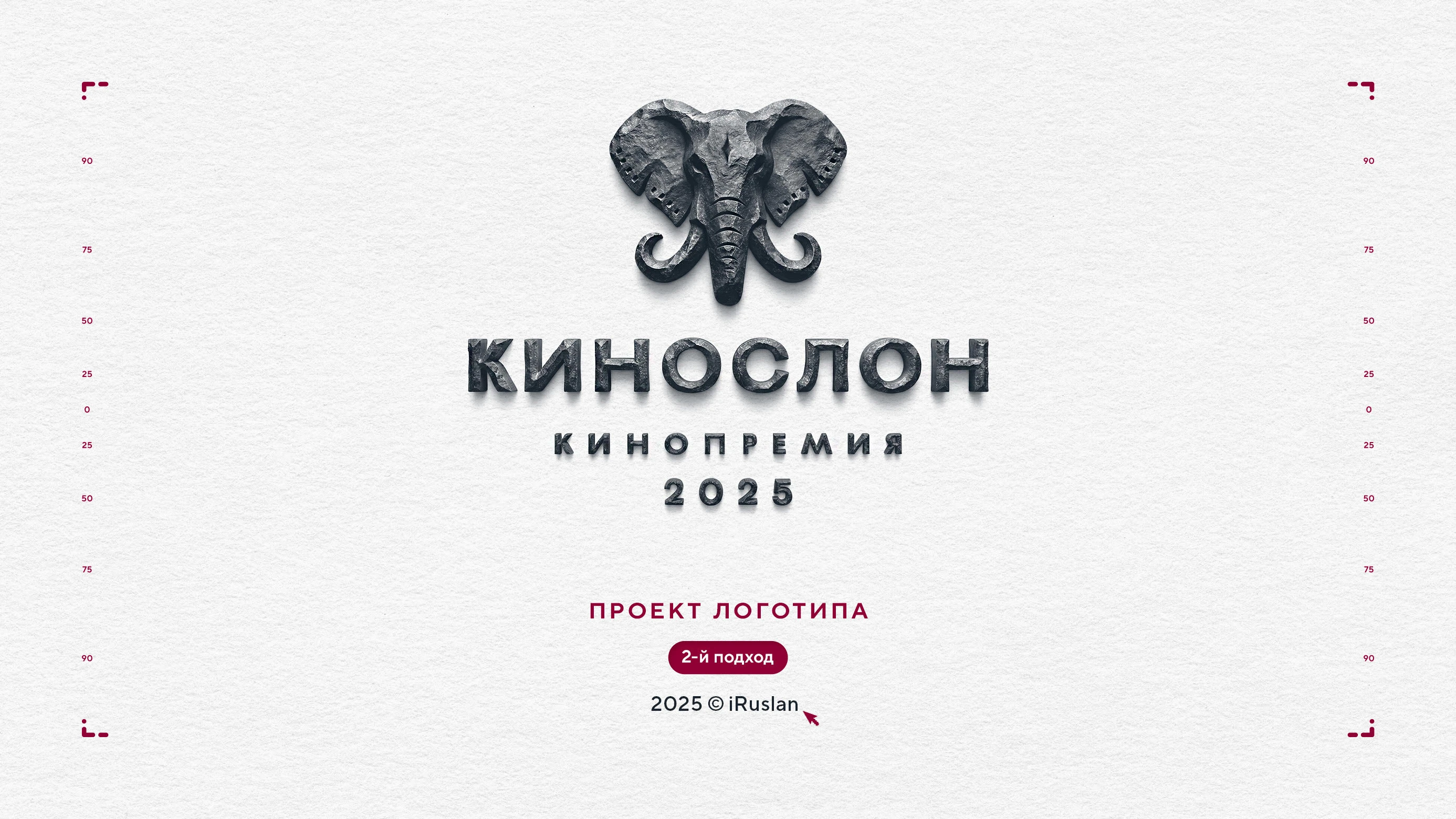 Нейминг и логотипы кинопремии 2025 — Изображение №1 — Брендинг на Dprofile