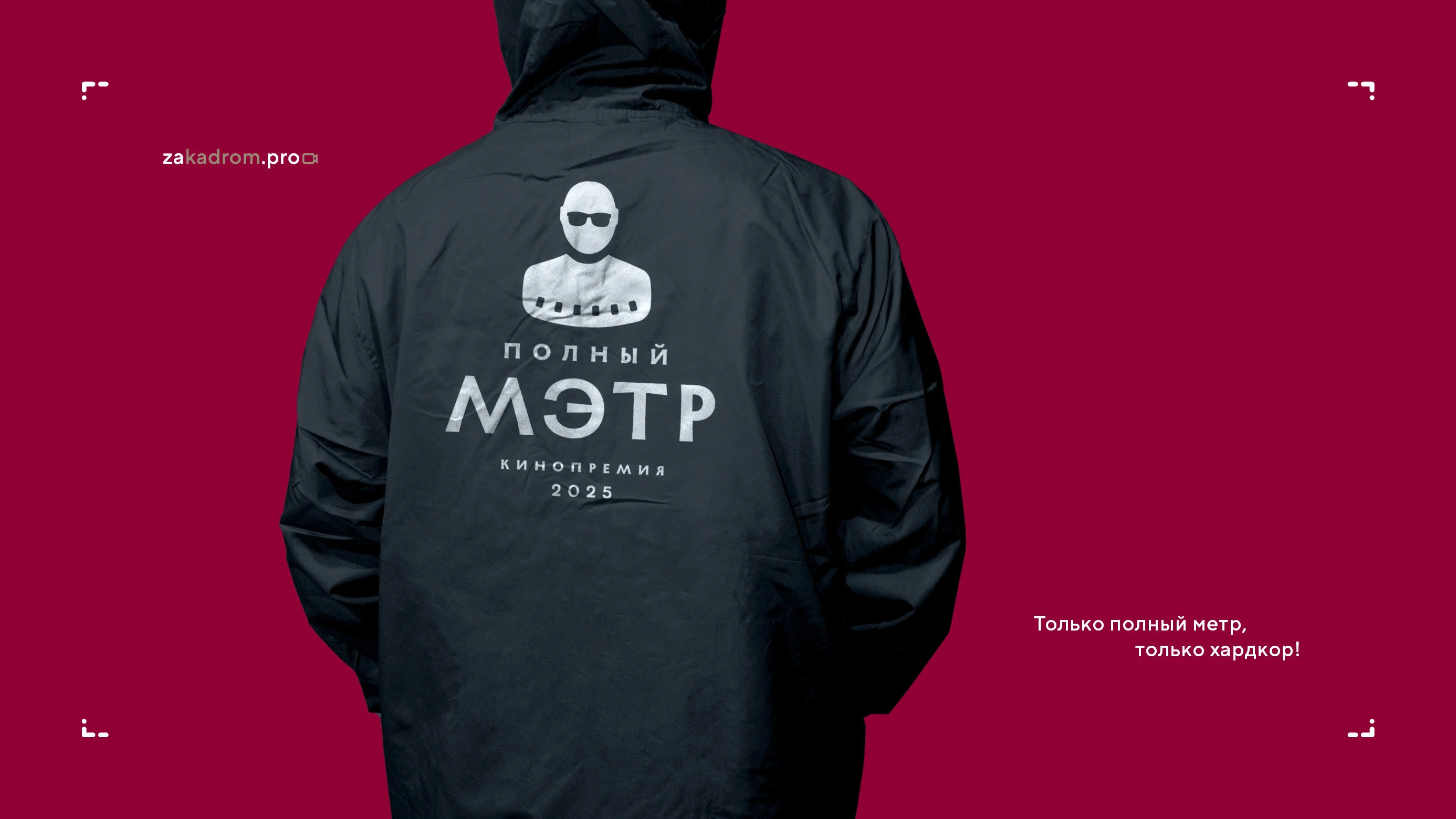 Нейминг и логотипы кинопремии 2025 — Изображение №8 — Брендинг на Dprofile