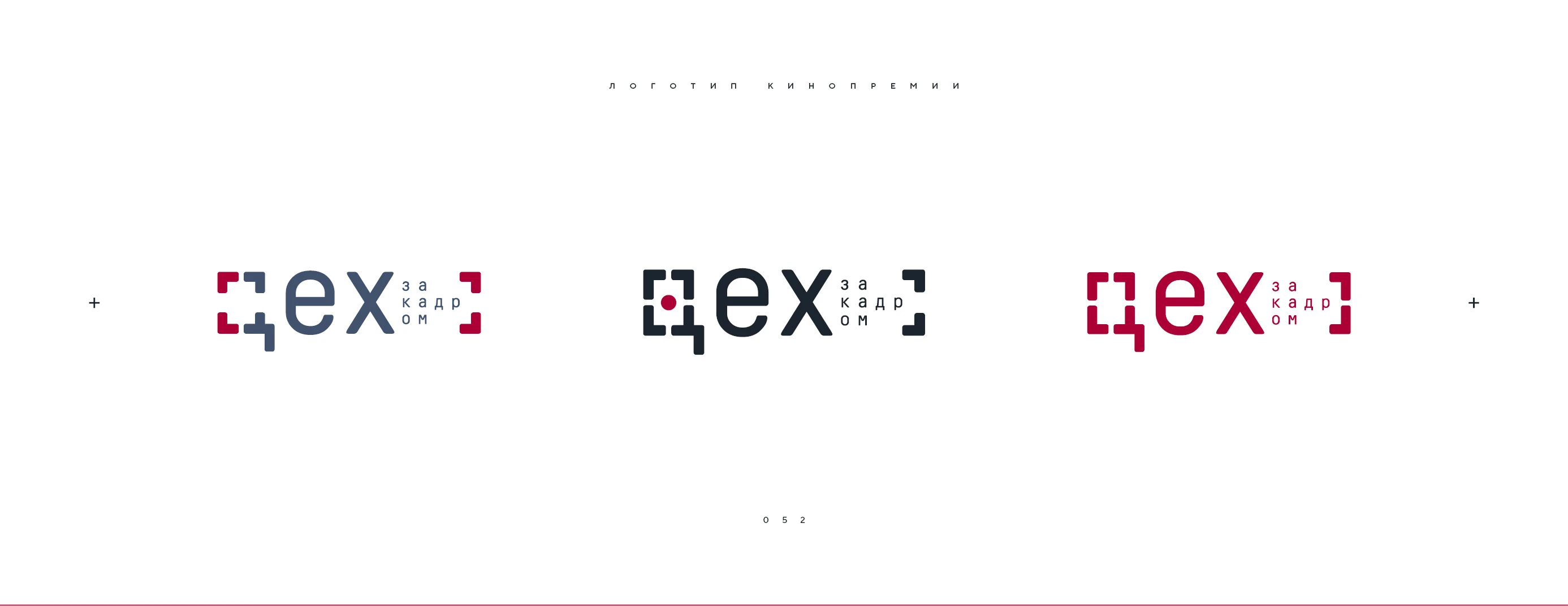 Логотип кинопремии «За кадром.Цех» 2025 — Изображение №52 — Брендинг на Dprofile