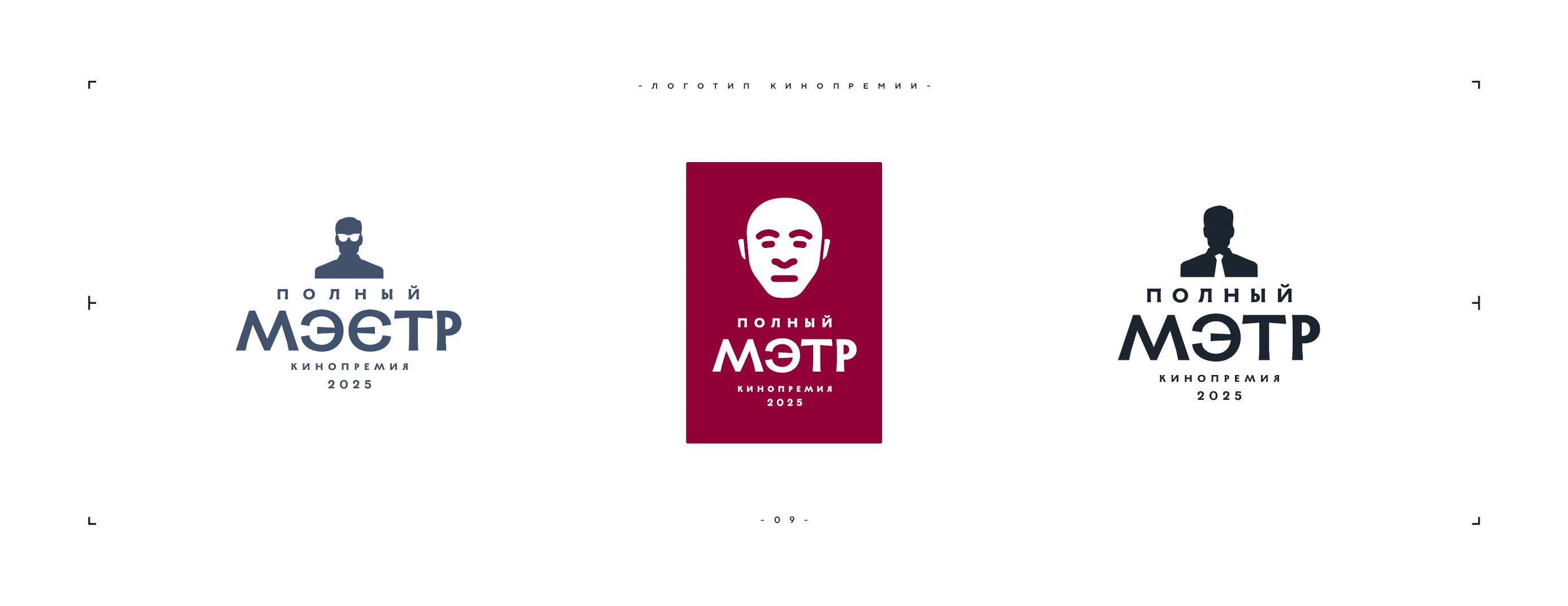 Нейминг и логотипы кинопремии 2025 — Изображение №9 — Брендинг на Dprofile