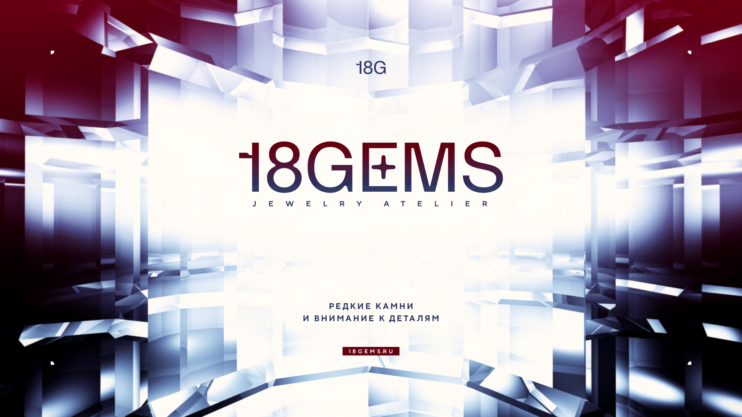 Редизайн логотипа 18GEMS 2026 — Изображение №24 — Брендинг на Dprofile