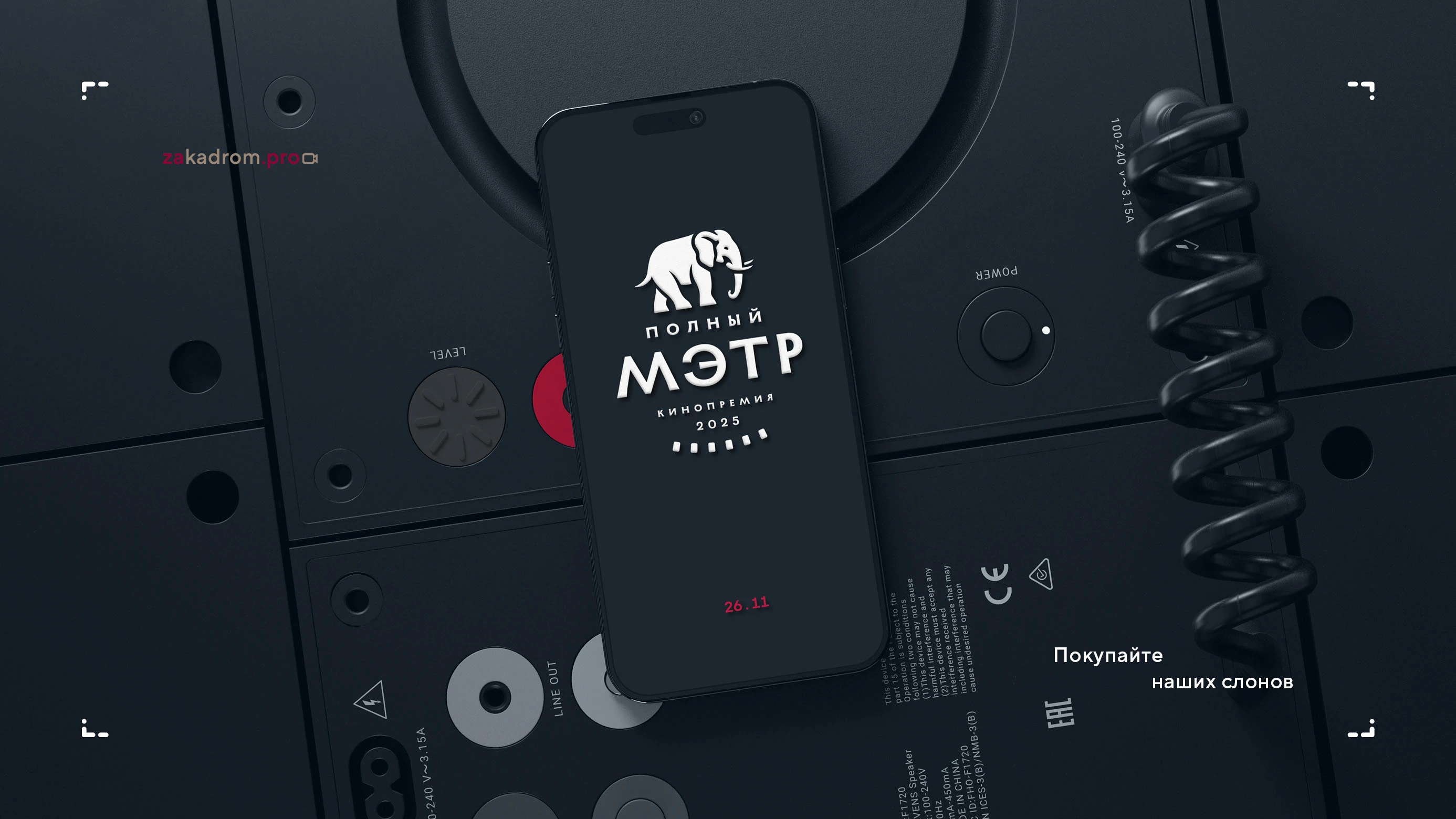 Нейминг и логотипы кинопремии 2025 — Изображение №18 — Брендинг на Dprofile