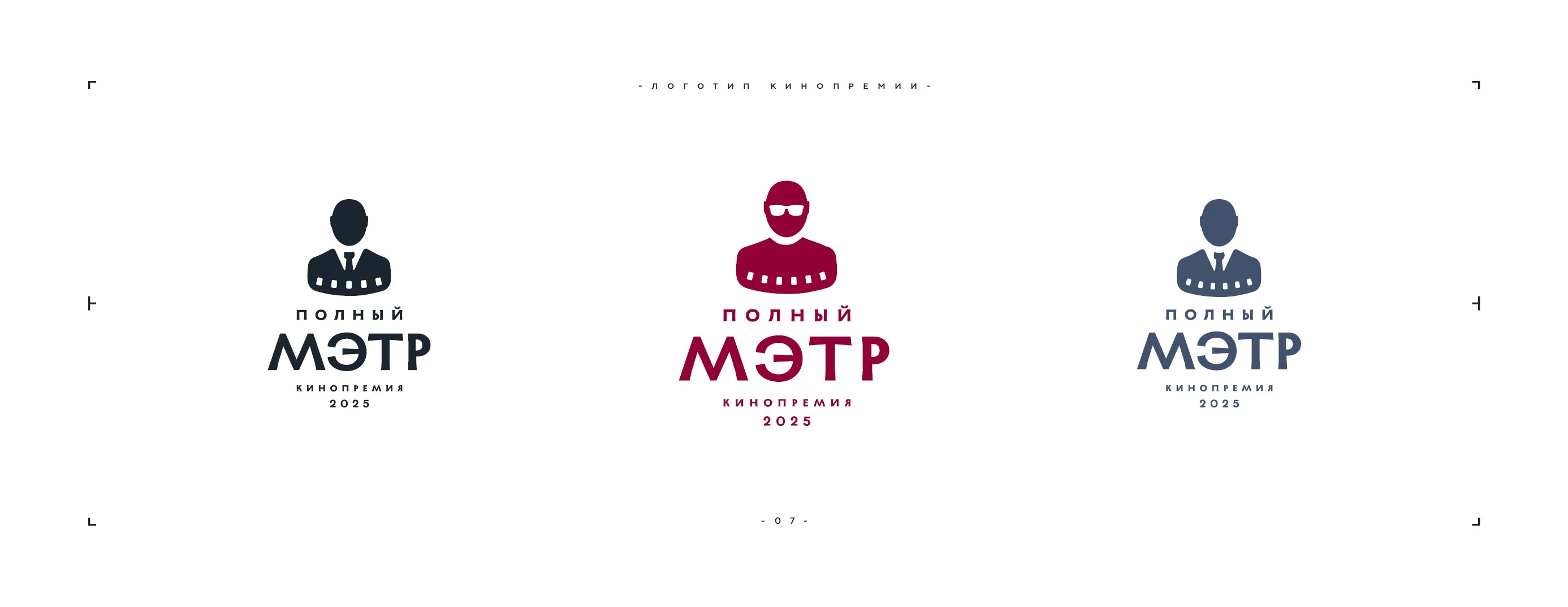 Нейминг и логотипы кинопремии 2025 — Изображение №7 — Брендинг на Dprofile