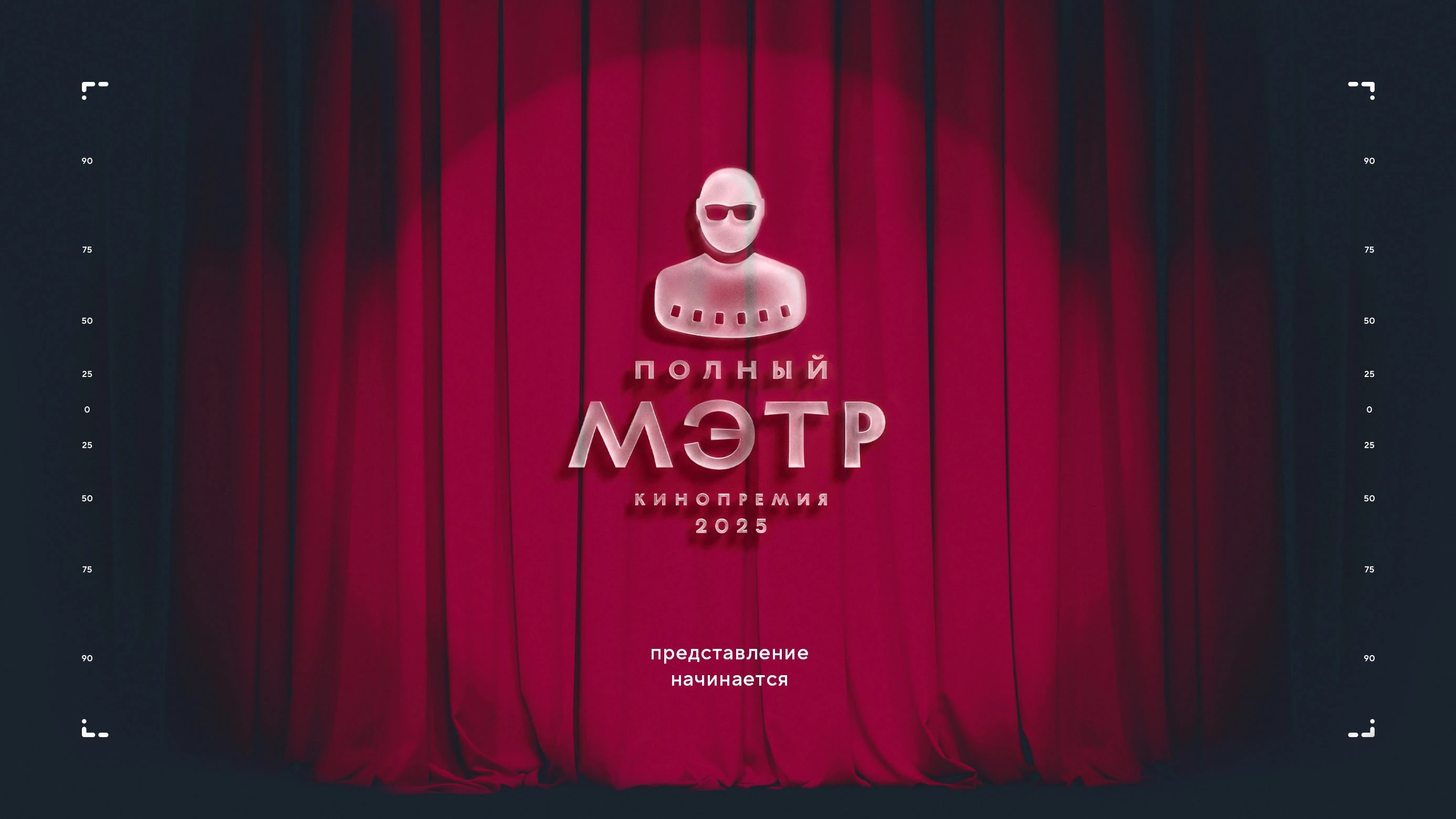 Нейминг и логотипы кинопремии 2025 — Изображение №20 — Брендинг на Dprofile