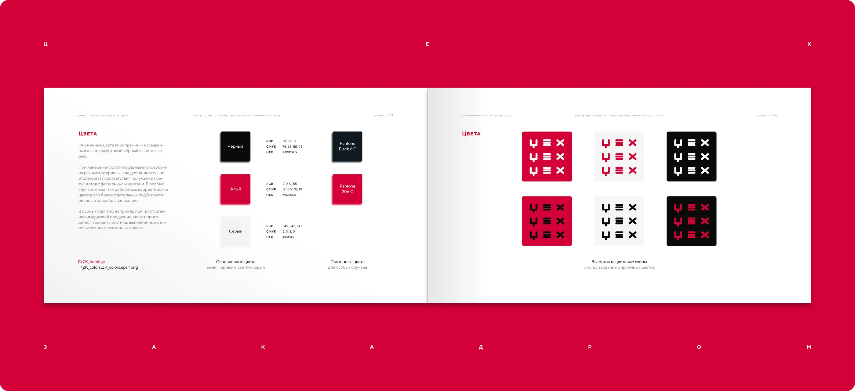 Фирменный стиль кинопремии 2025 — Изображение №7 — Брендинг на Dprofile